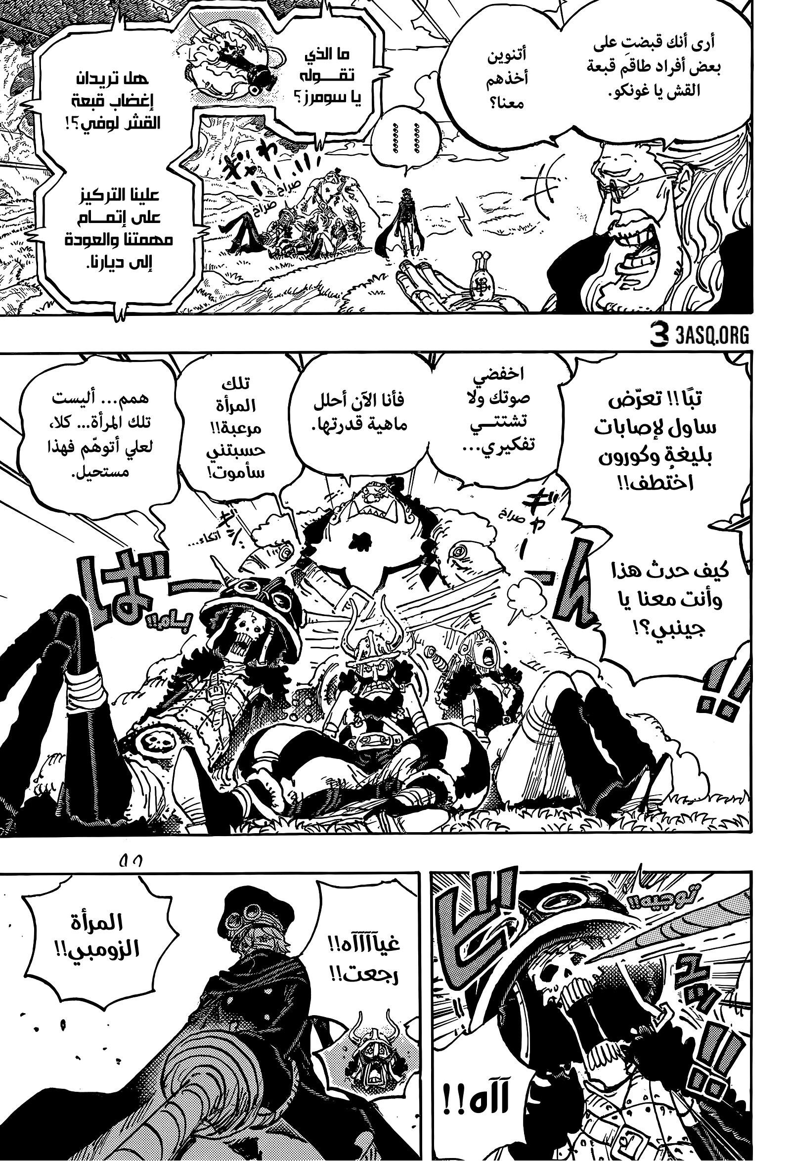 One Piece: Chapter 1147 - Page 5