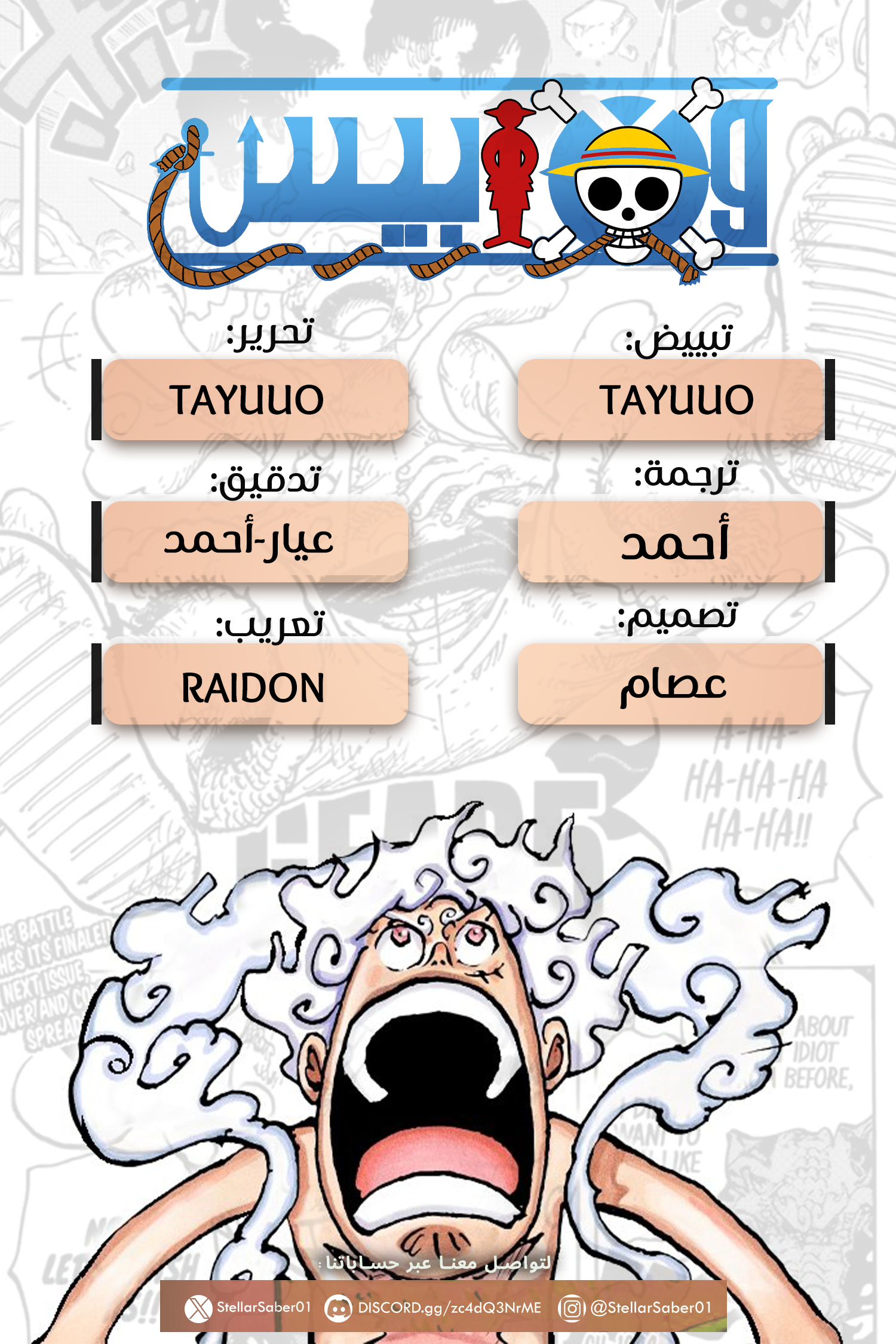 One Piece: Chapter 1148 - Page 2