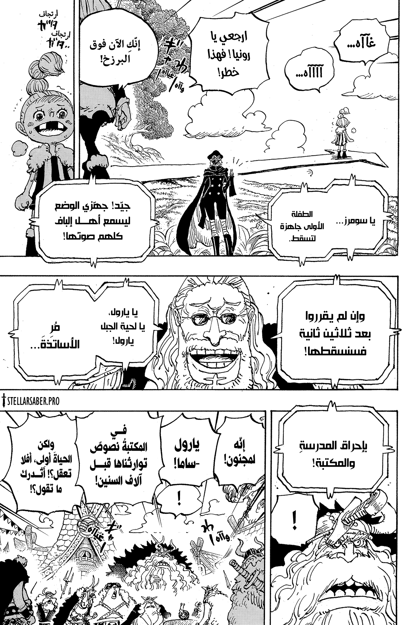 One Piece: Chapter 1148 - Page 4