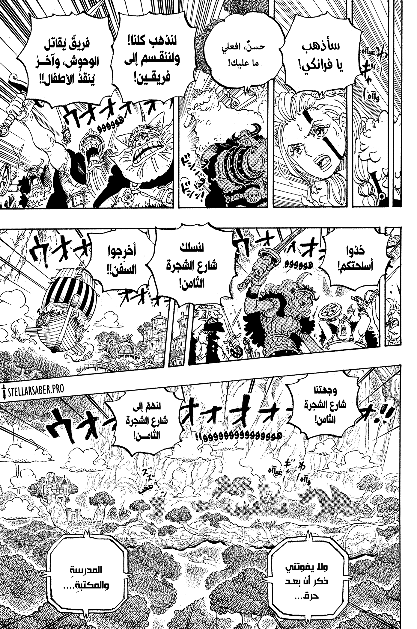 One Piece: Chapter 1148 - Page 6