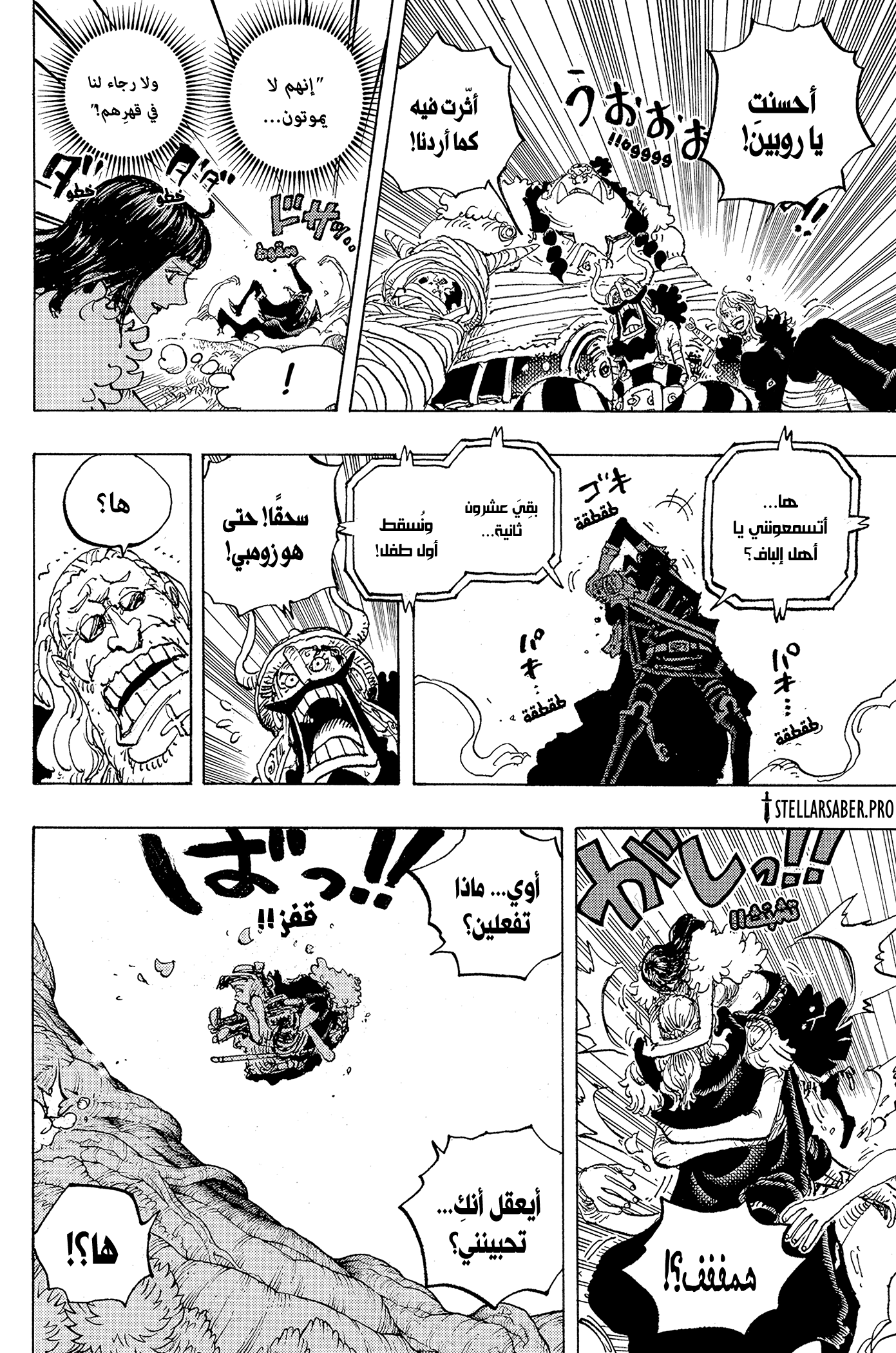 One Piece: Chapter 1148 - Page 9