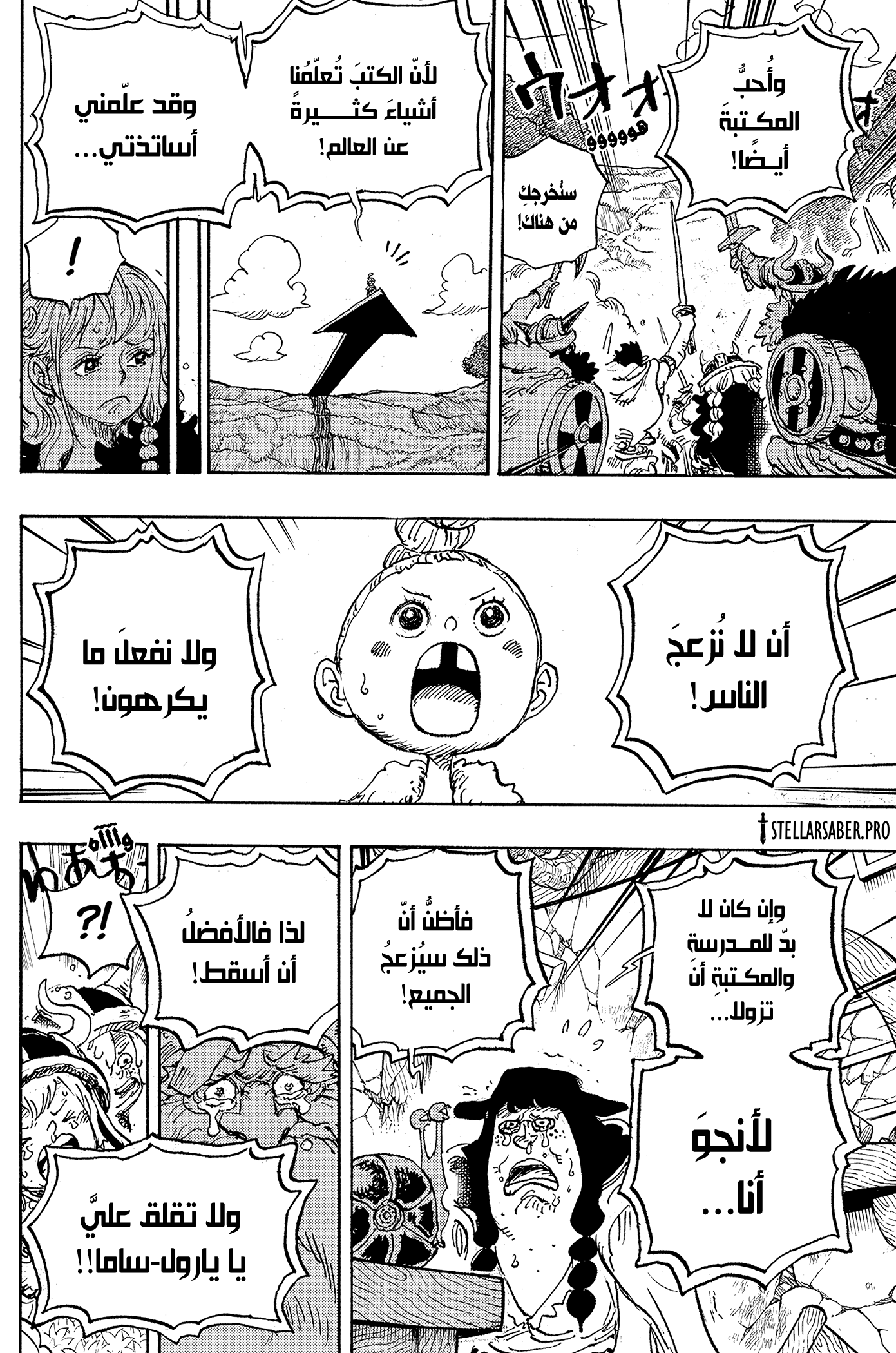 One Piece: Chapter 1148 - Page 13