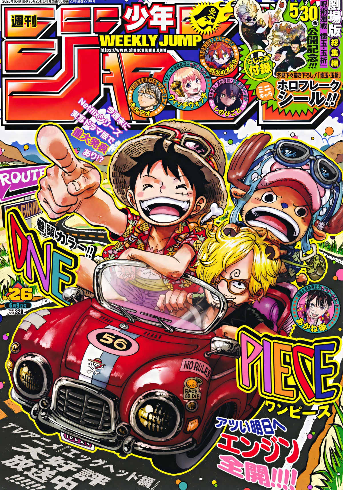 One Piece: Chapter 1149 - Page 1