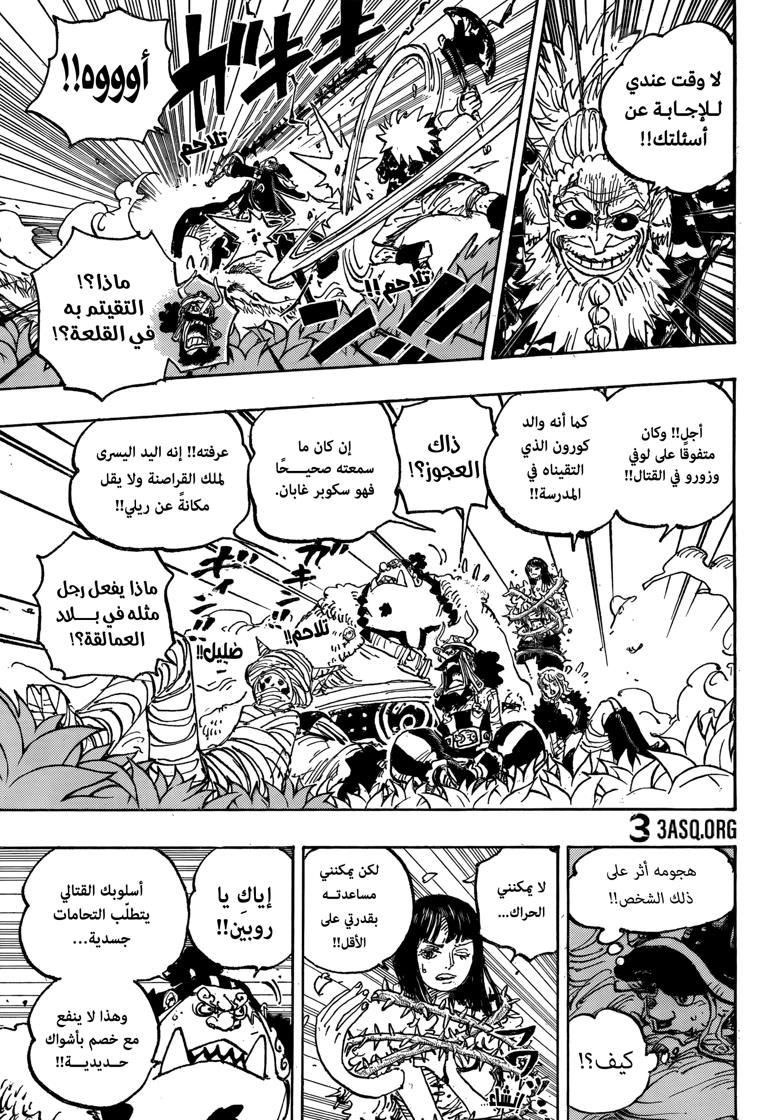One Piece: Chapter 1149 - Page 5