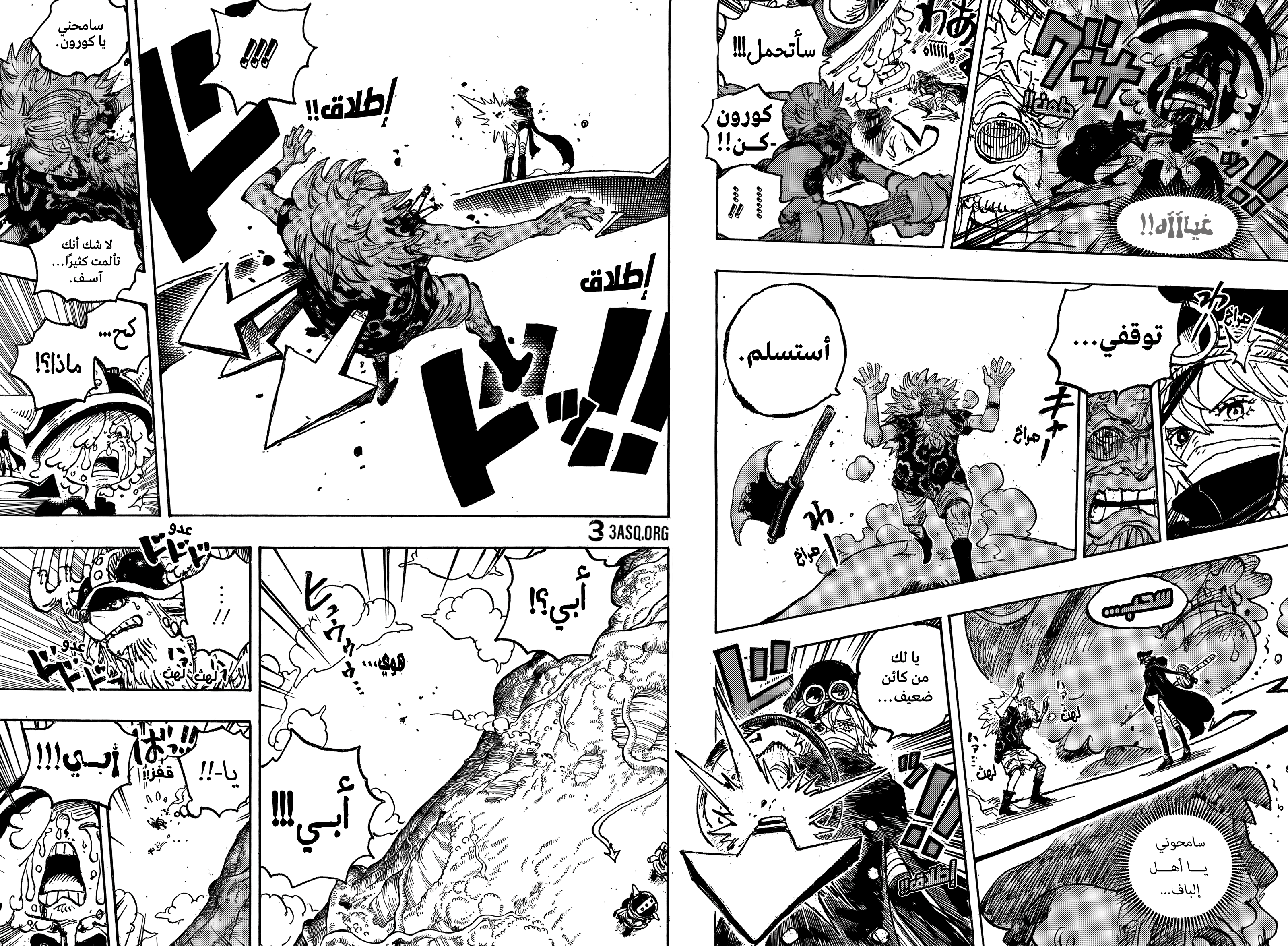 One Piece: Chapter 1149 - Page 15