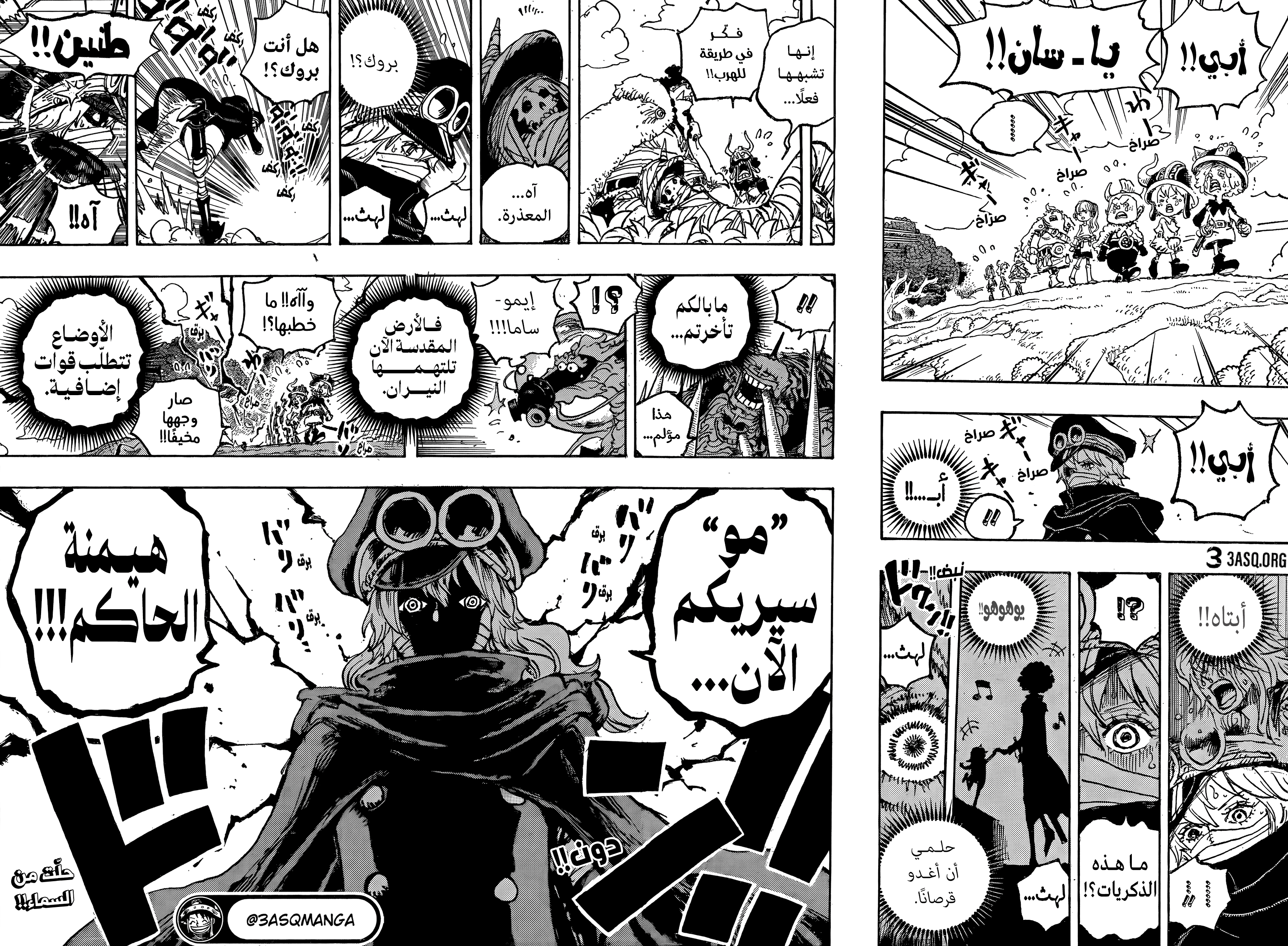 One Piece: Chapter 1149 - Page 16