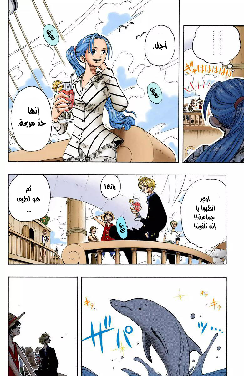 One Piece: Chapter 115 - Page 5