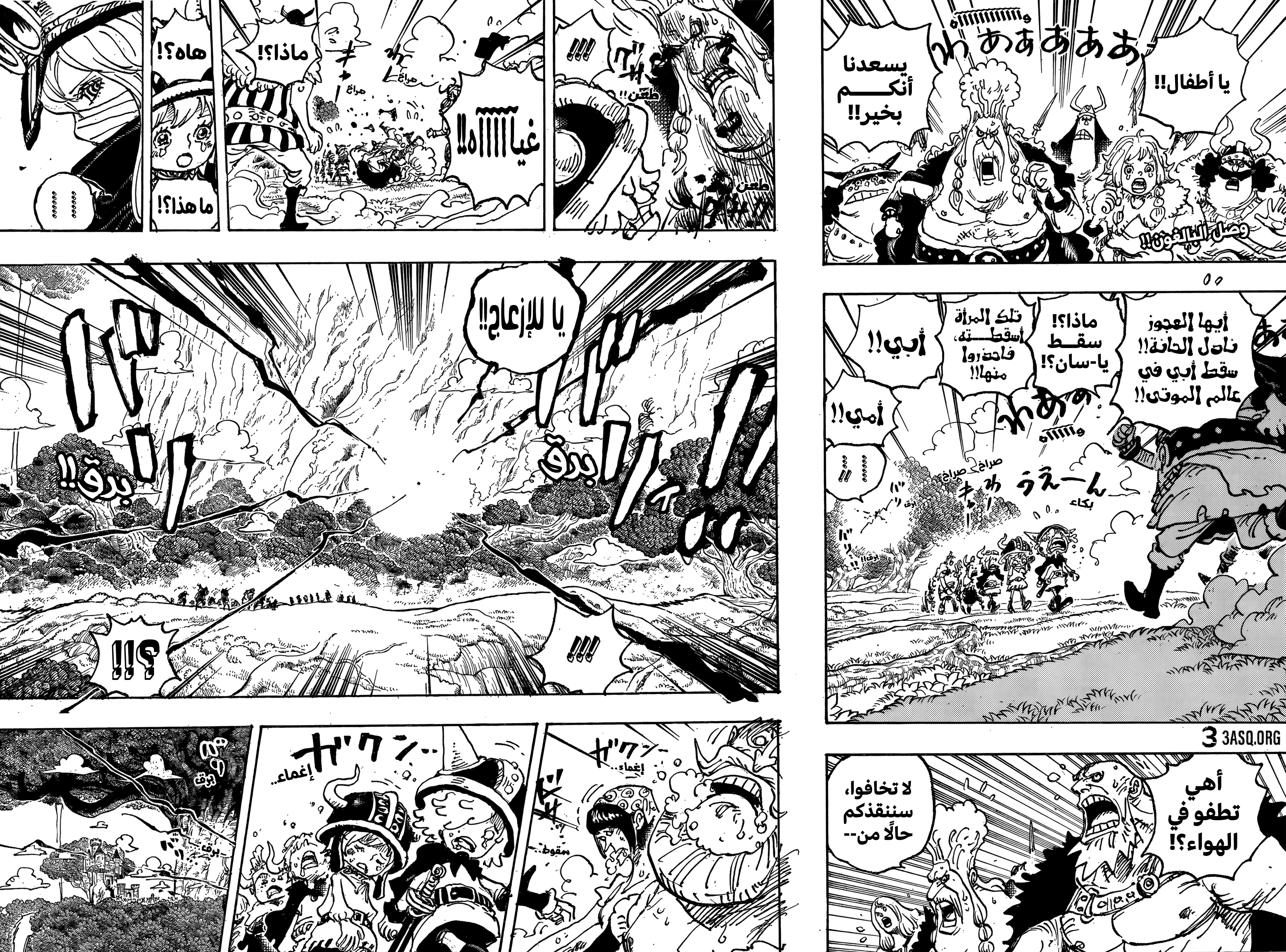One Piece: Chapter 1150 - Page 3