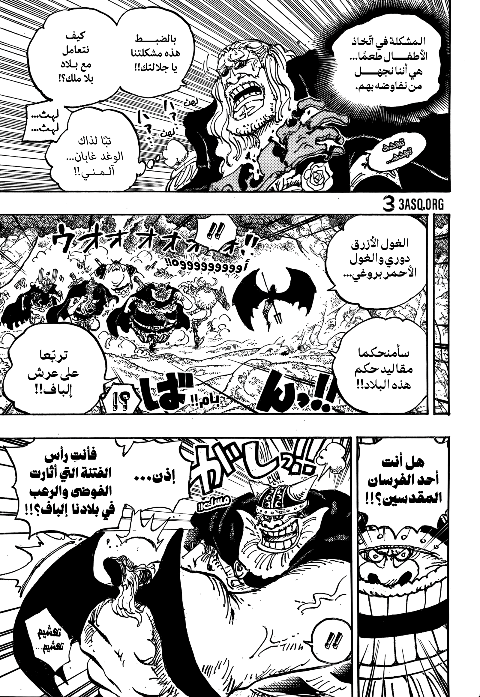 One Piece: Chapter 1150 - Page 6