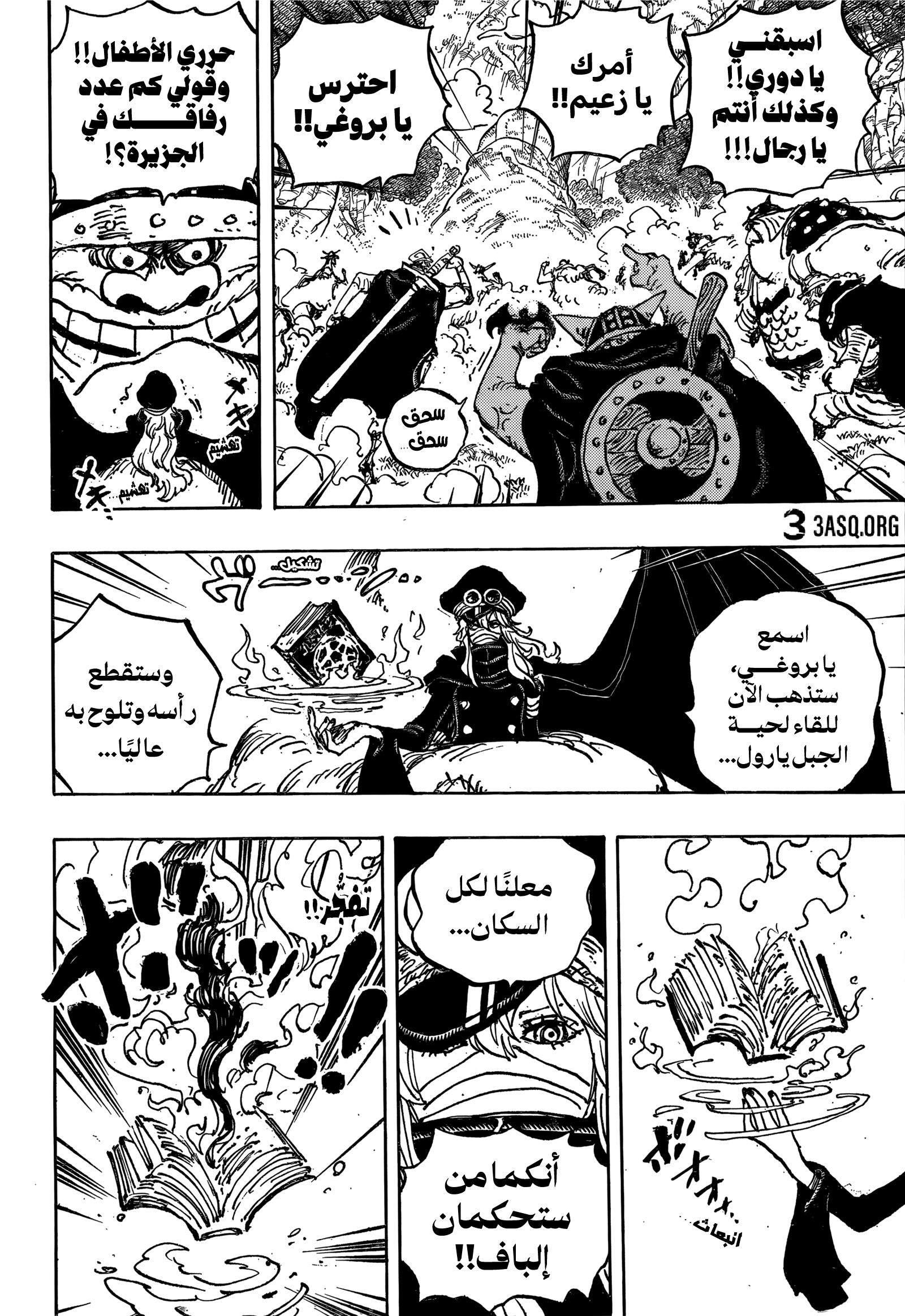 One Piece: Chapter 1150 - Page 7