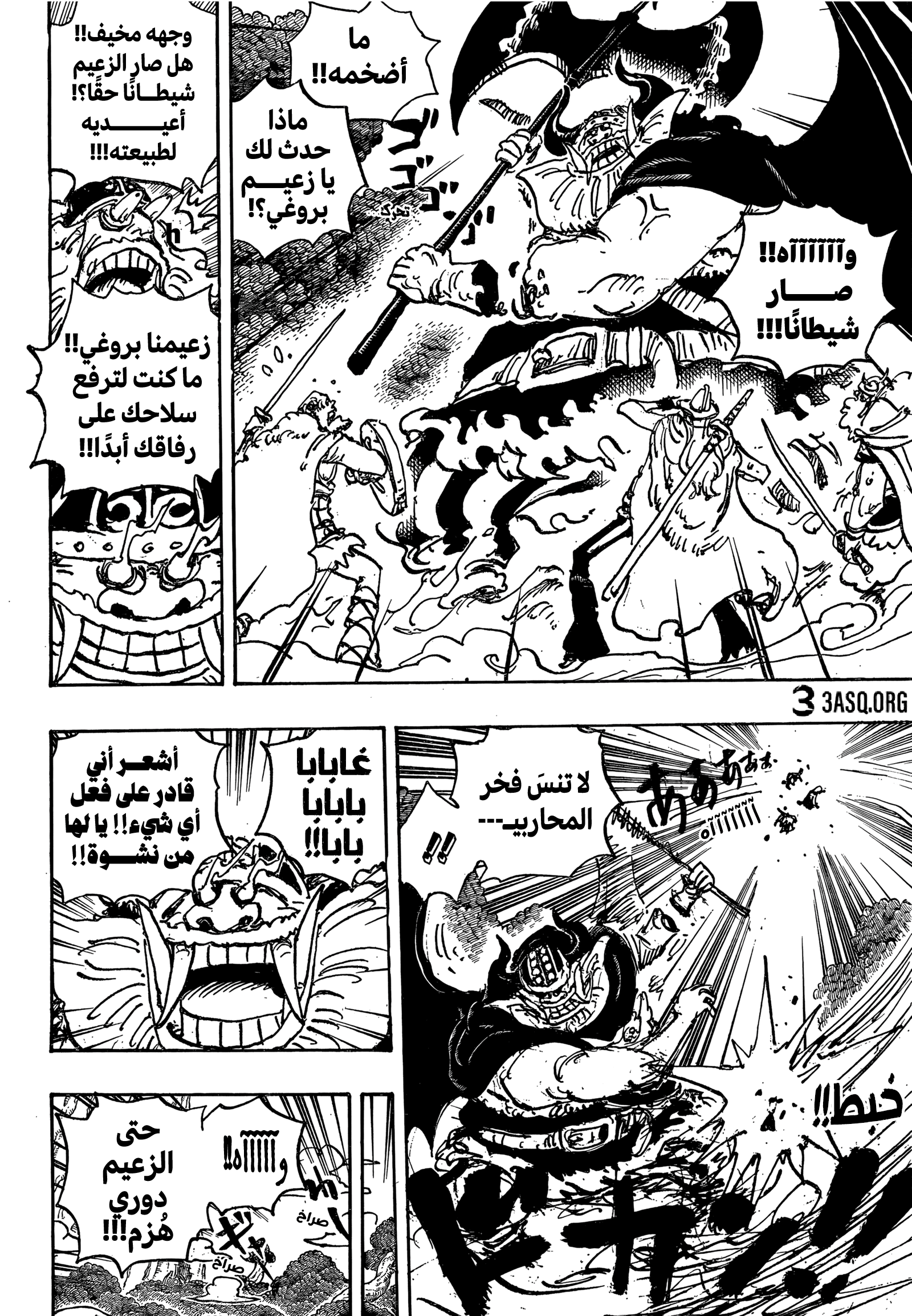 One Piece: Chapter 1150 - Page 11