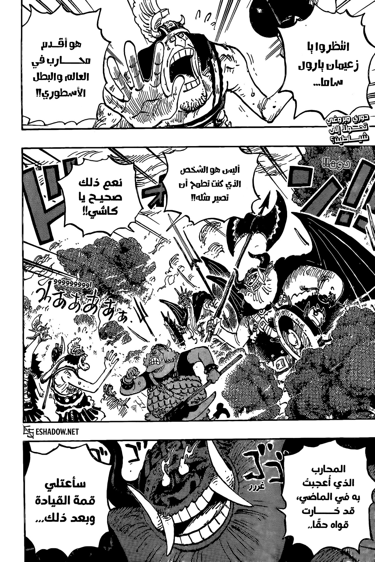 One Piece: Chapter 1151 - Page 2