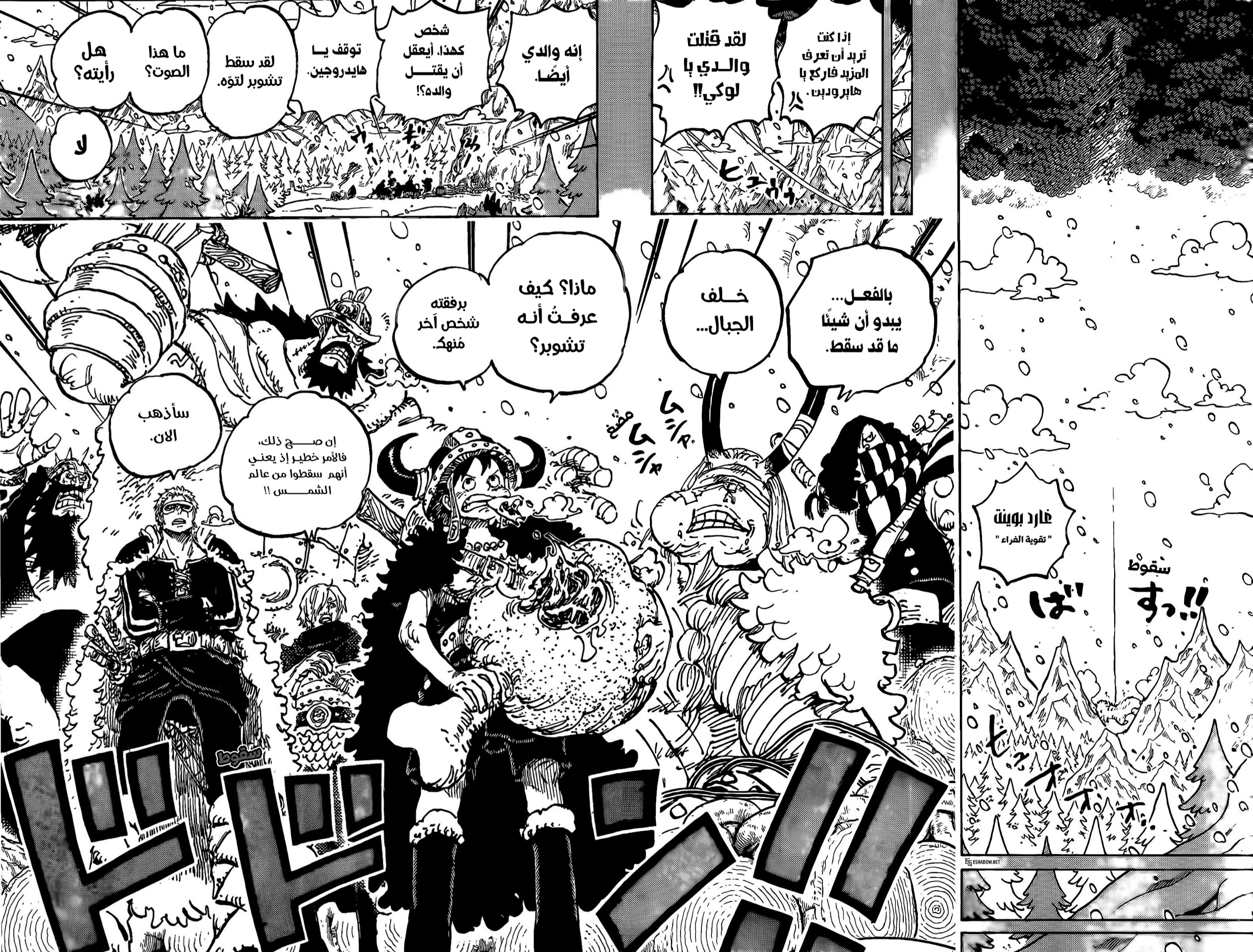 One Piece: Chapter 1151 - Page 9