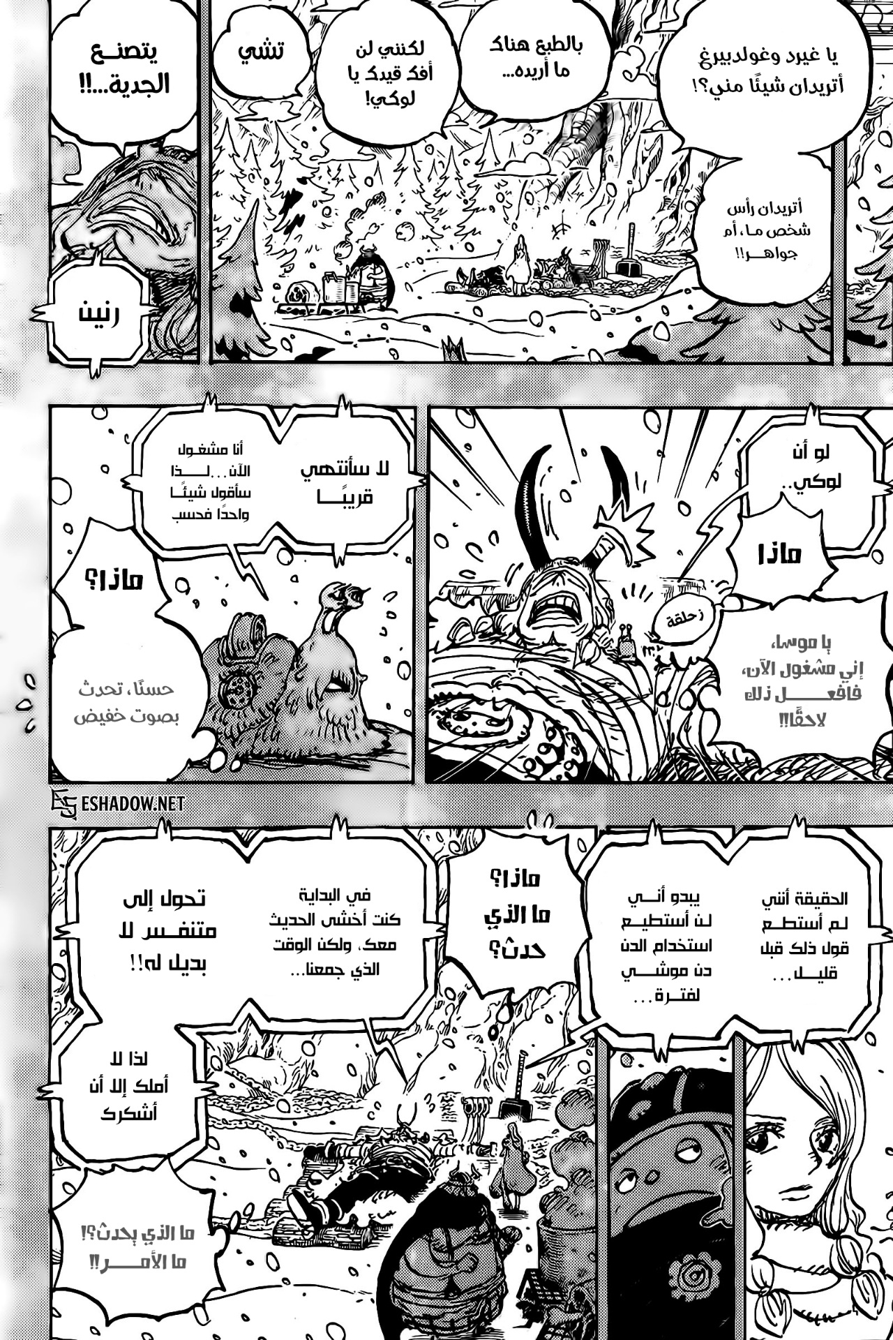 One Piece: Chapter 1151 - Page 10