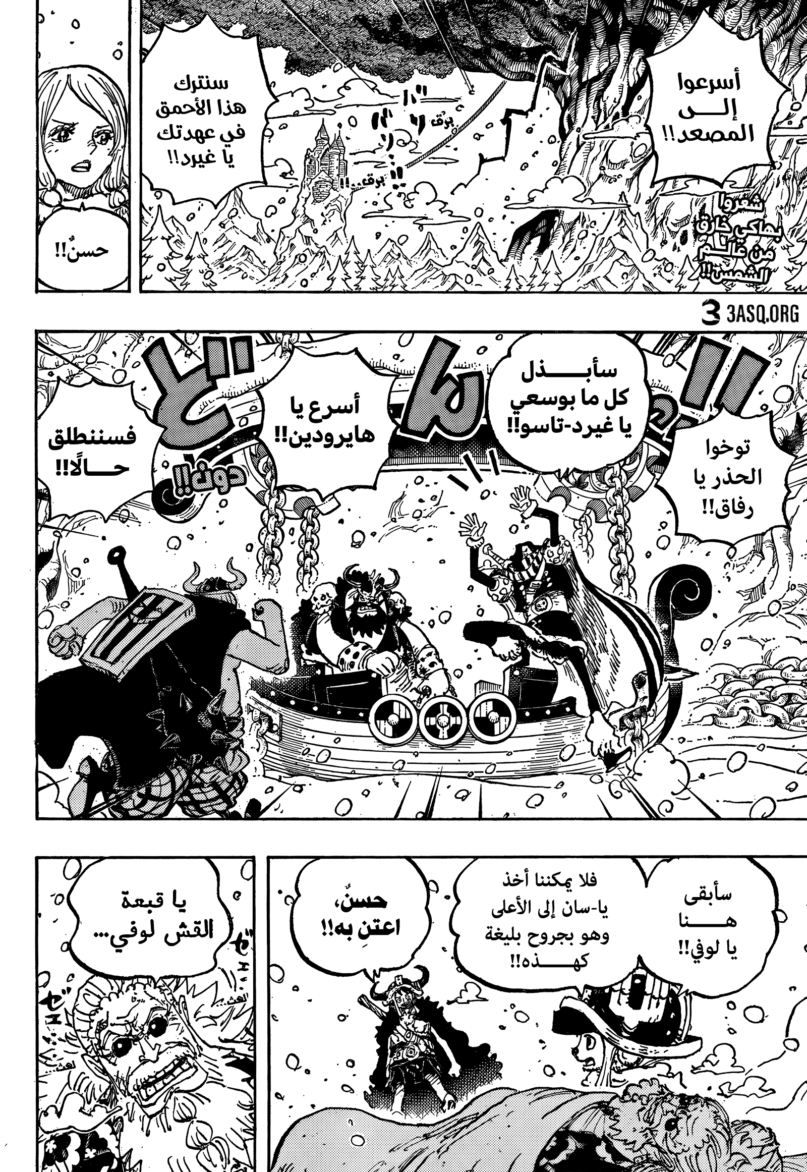 One Piece: Chapter 1152 - Page 2