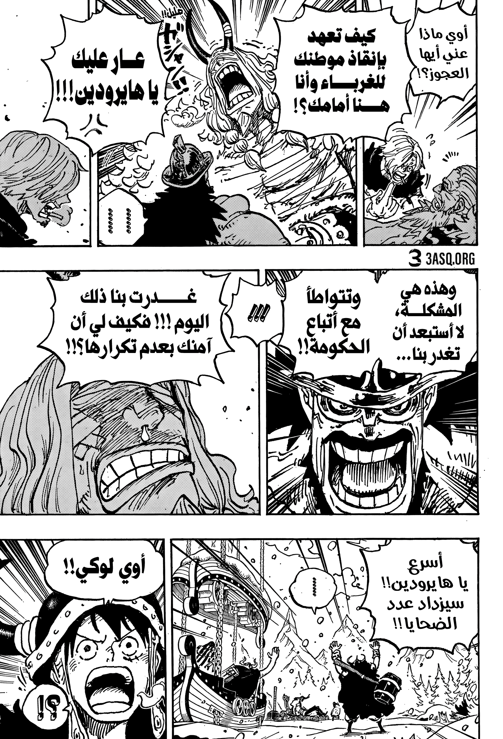 One Piece: Chapter 1152 - Page 5