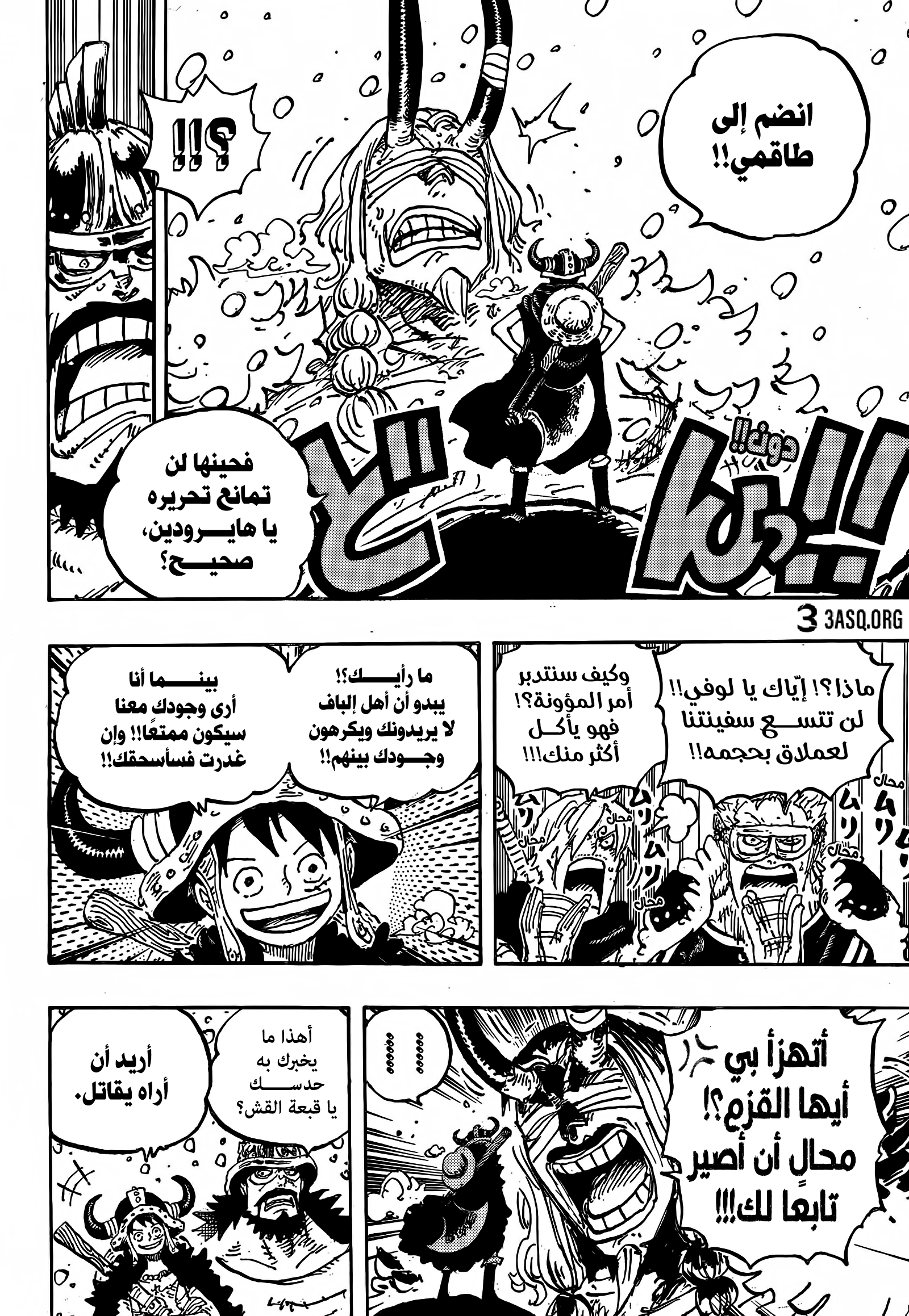 One Piece: Chapter 1152 - Page 6