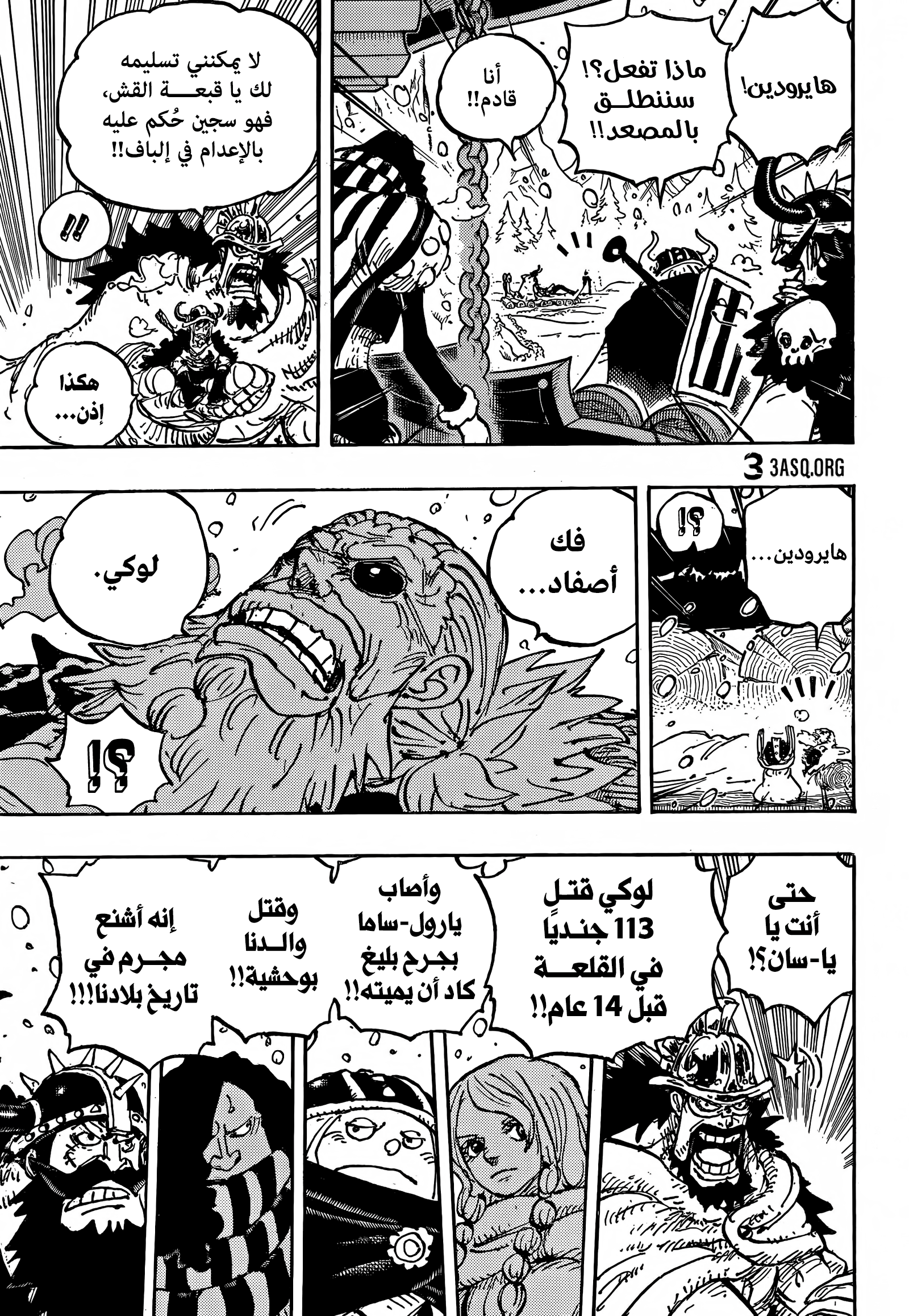One Piece: Chapter 1152 - Page 7