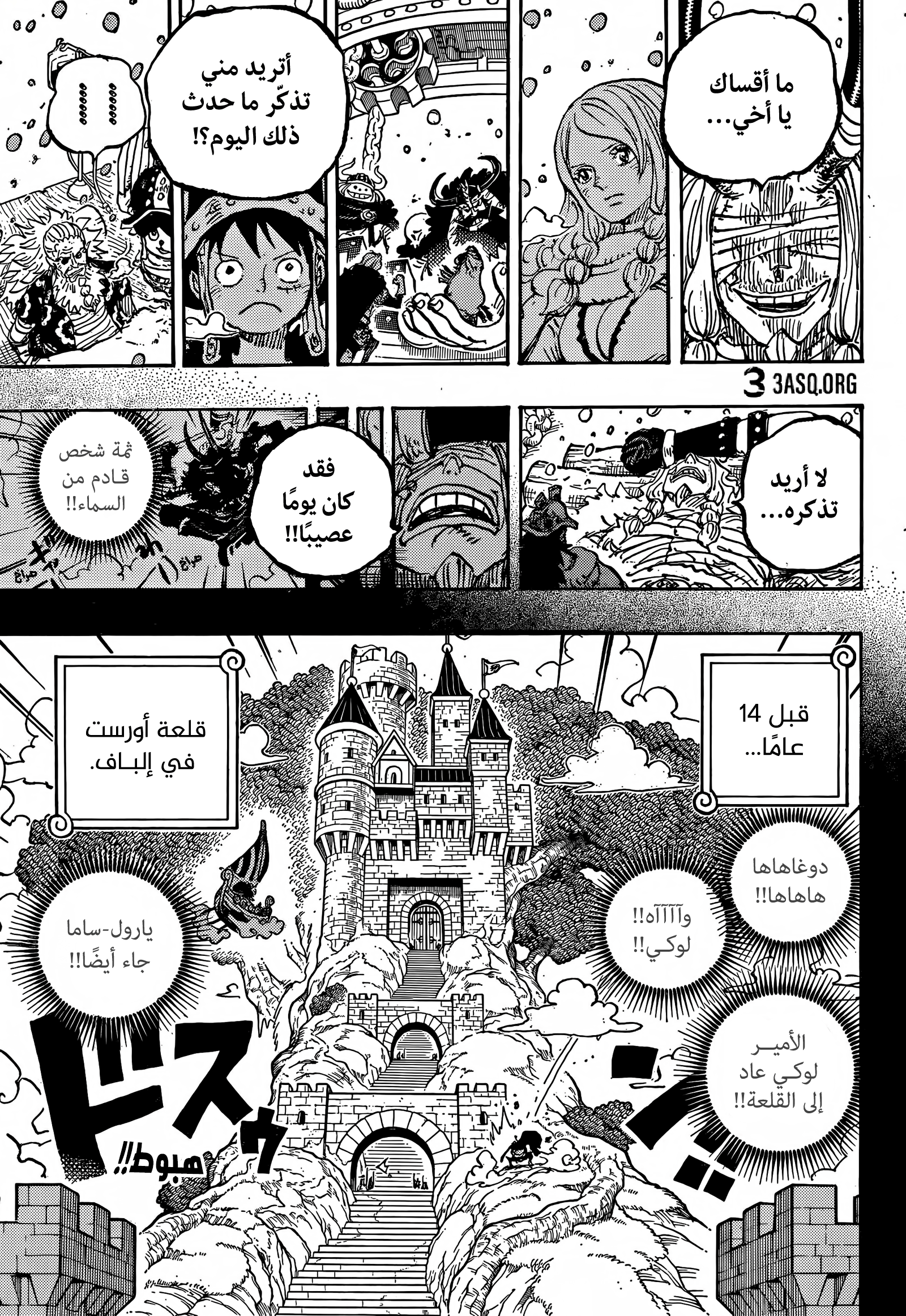 One Piece: Chapter 1152 - Page 9
