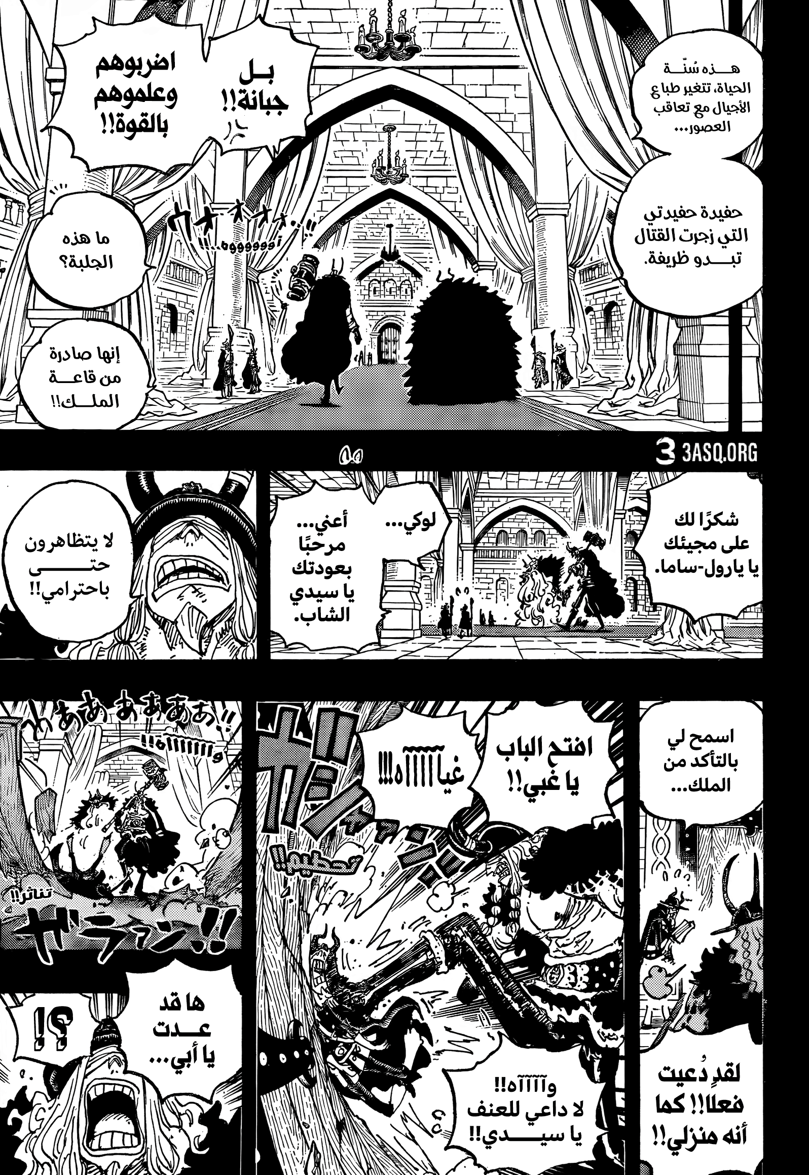 One Piece: Chapter 1152 - Page 11