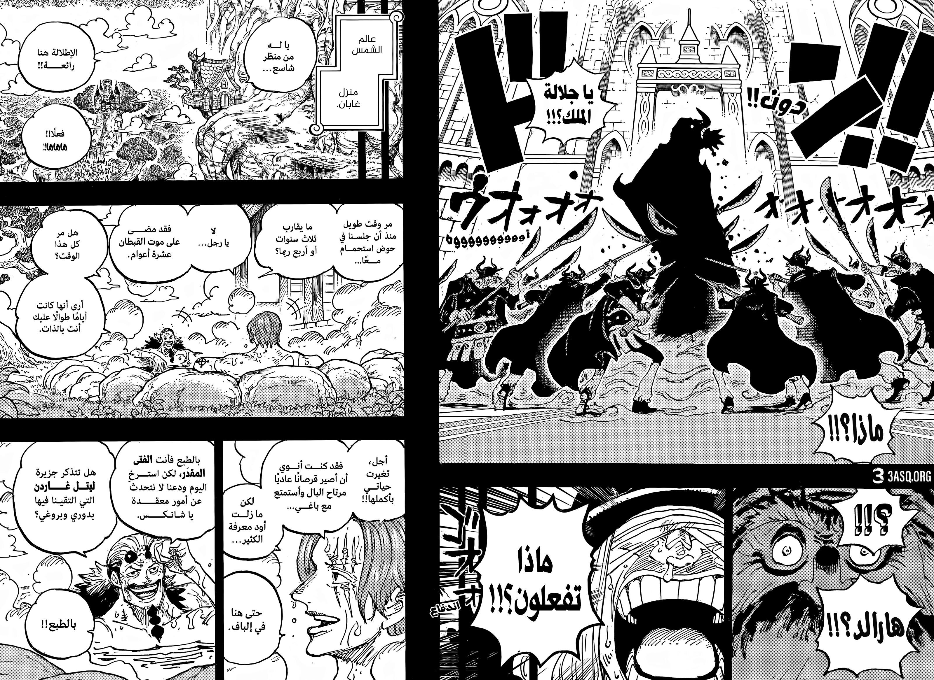 One Piece: Chapter 1152 - Page 12
