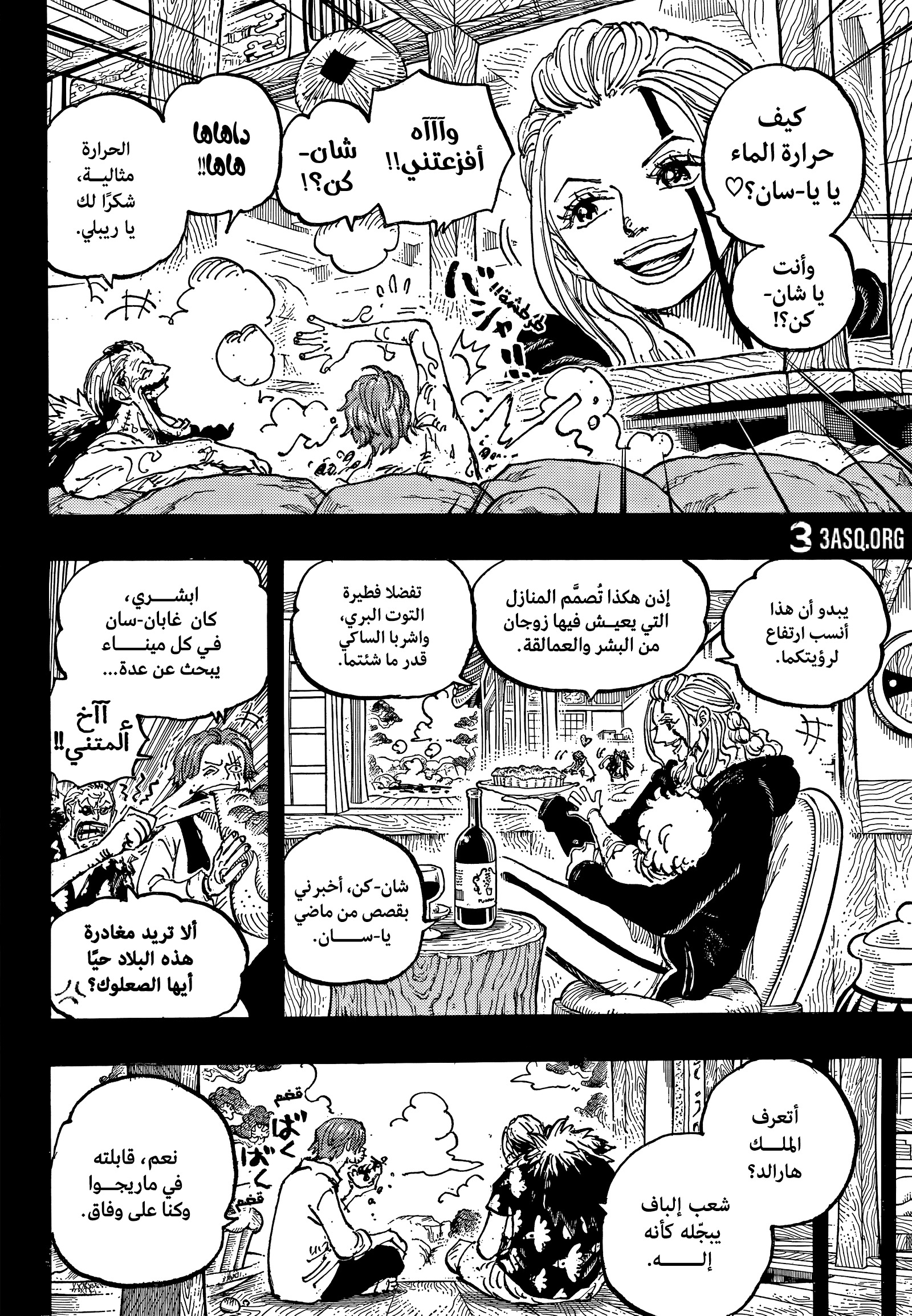 One Piece: Chapter 1152 - Page 13
