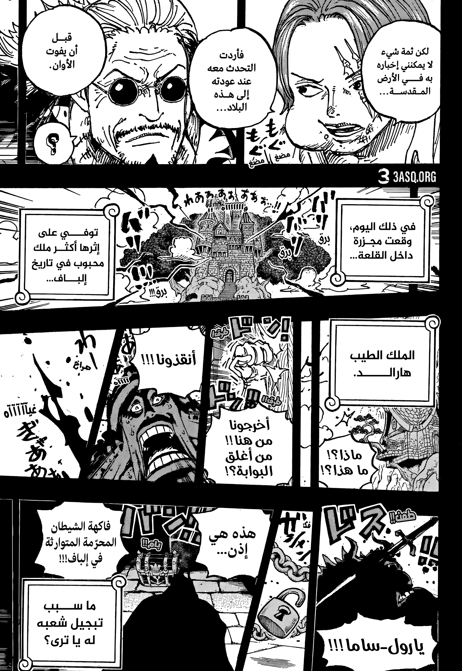 One Piece: Chapter 1152 - Page 14