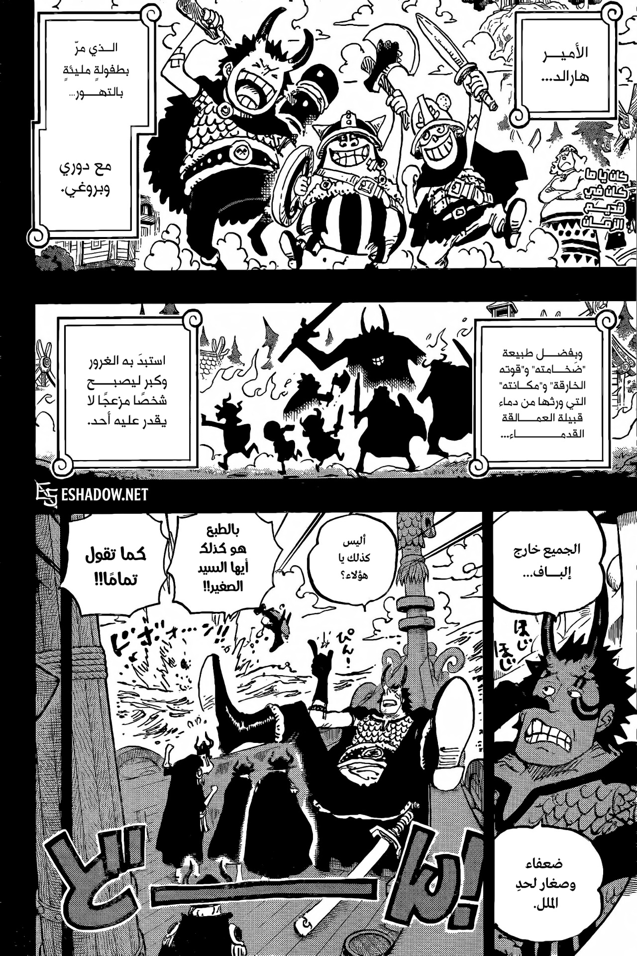 One Piece: Chapter 1153 - Page 2