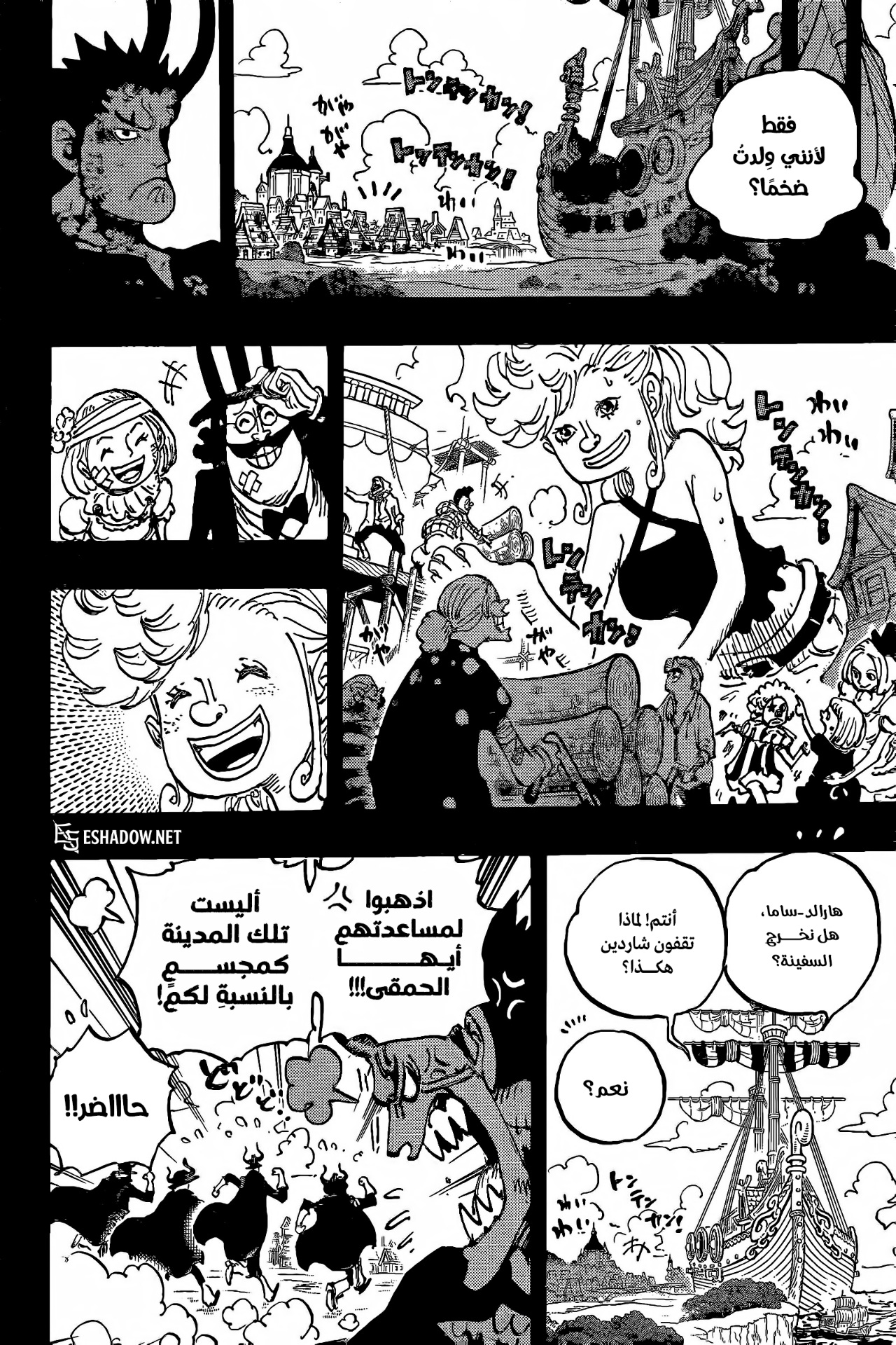 One Piece: Chapter 1153 - Page 6