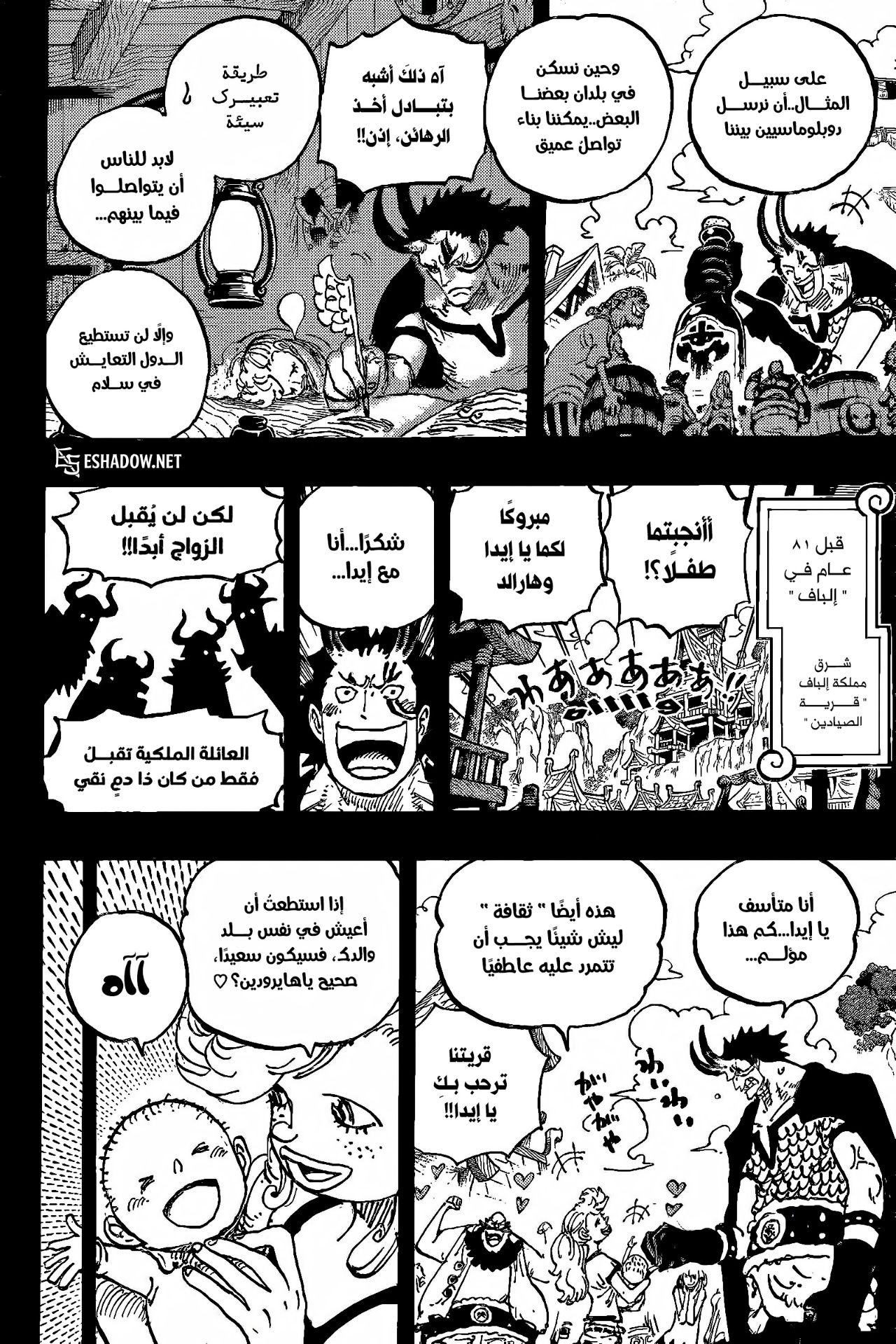 One Piece: Chapter 1153 - Page 10