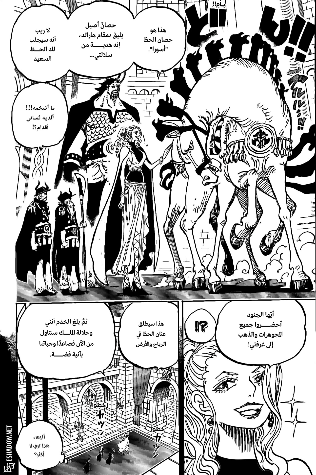 One Piece: Chapter 1153 - Page 12