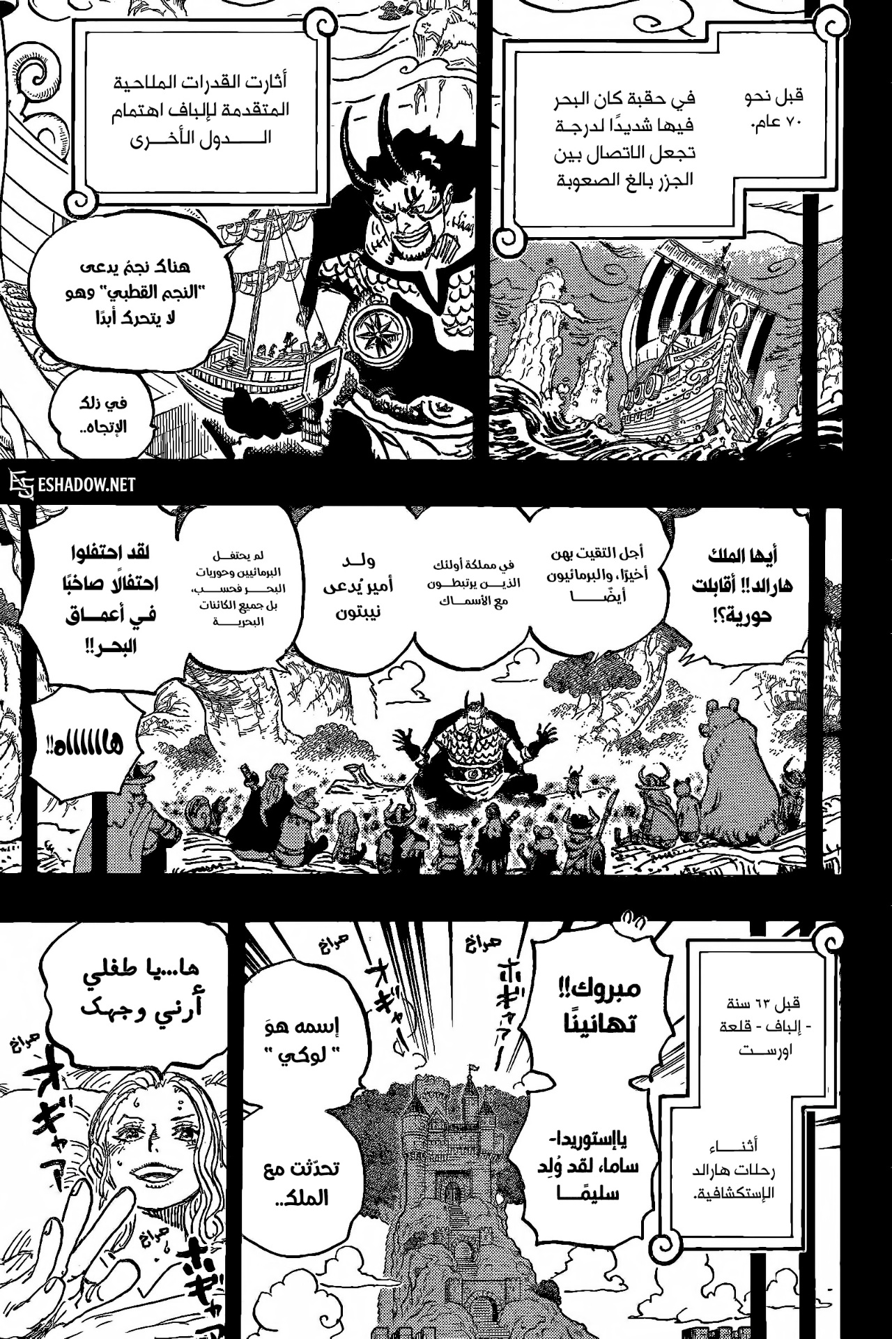 One Piece: Chapter 1153 - Page 13