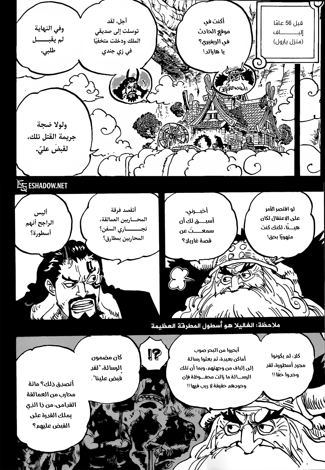 One Piece: Chapter 1154 - Page 9