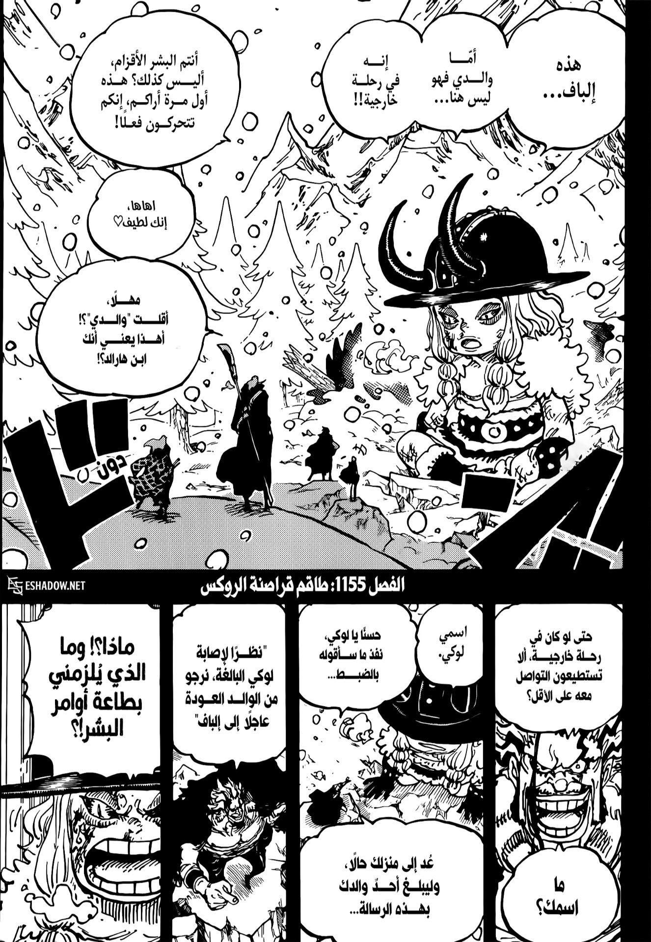 One Piece: Chapter 1155 - Page 2