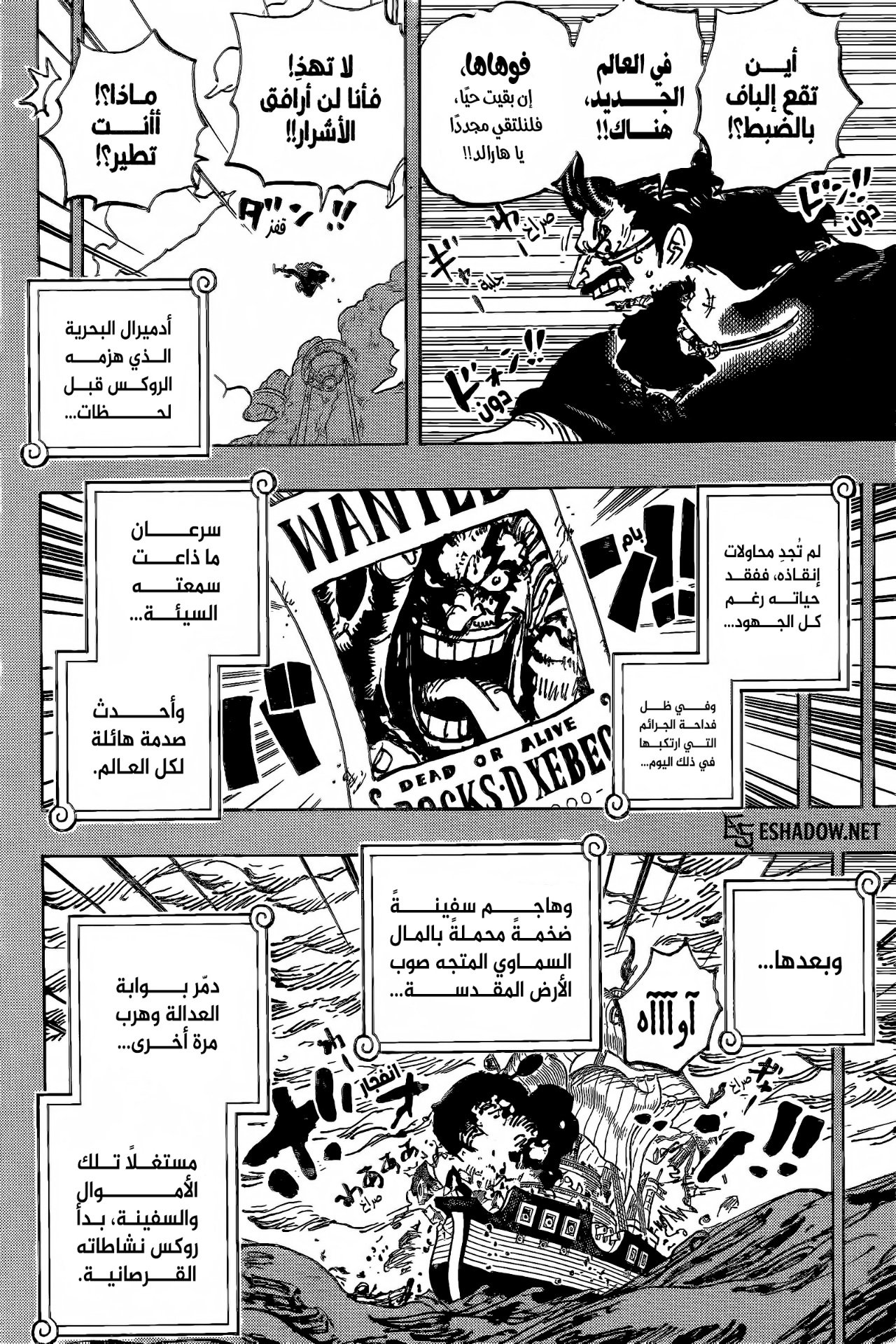 One Piece: Chapter 1155 - Page 6