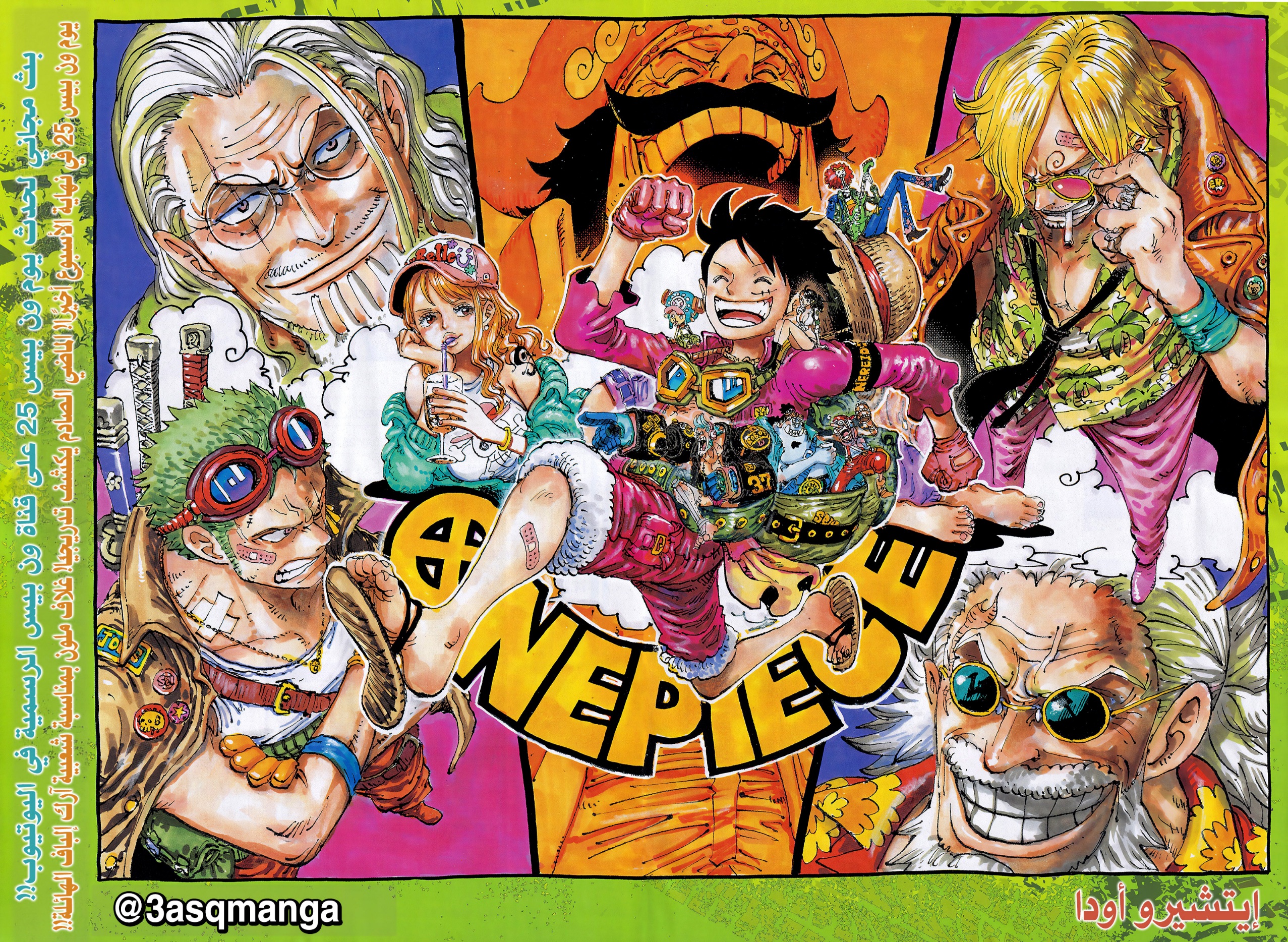 One Piece: Chapter 1156 - Page 1
