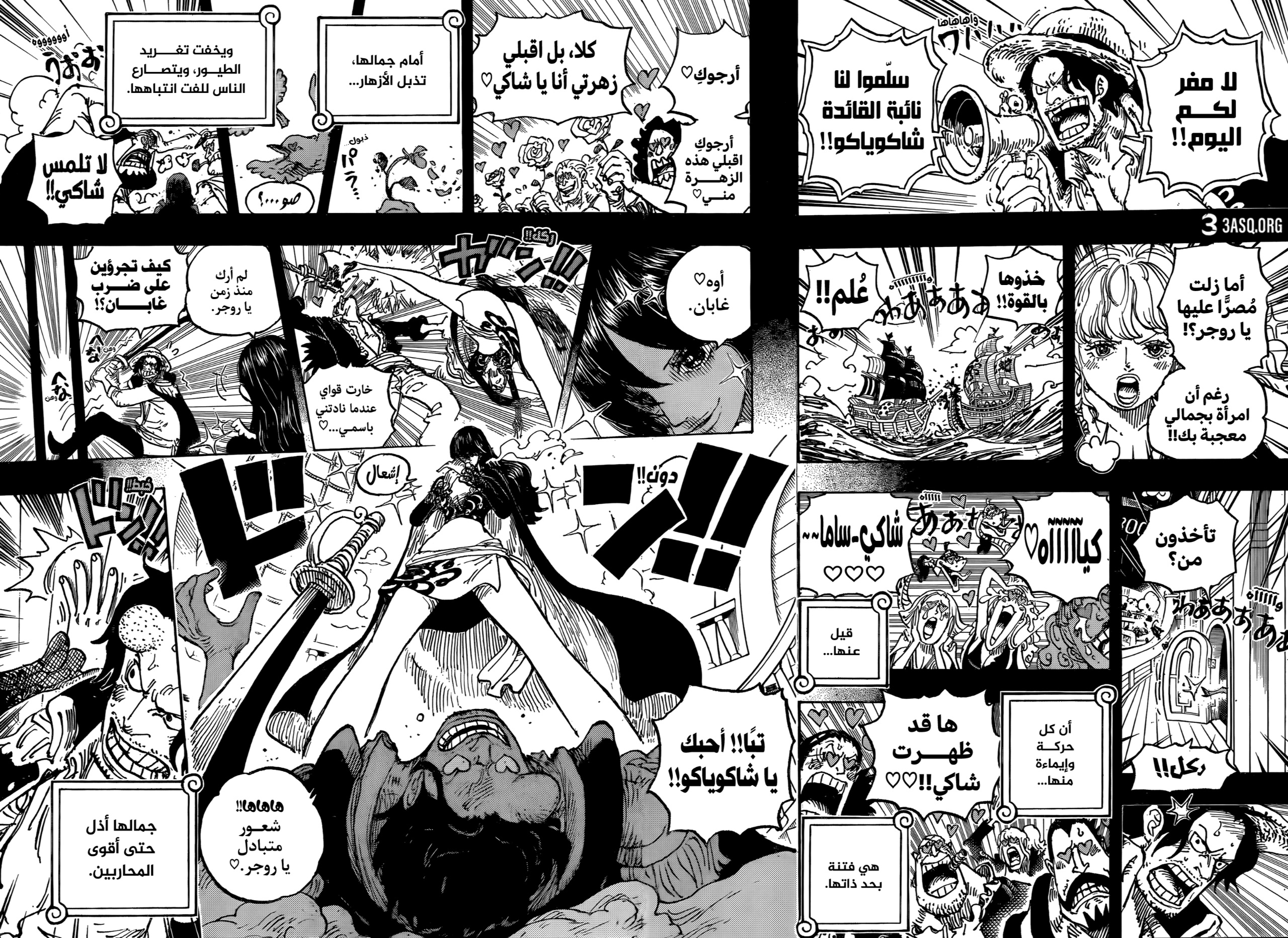 One Piece: Chapter 1156 - Page 5