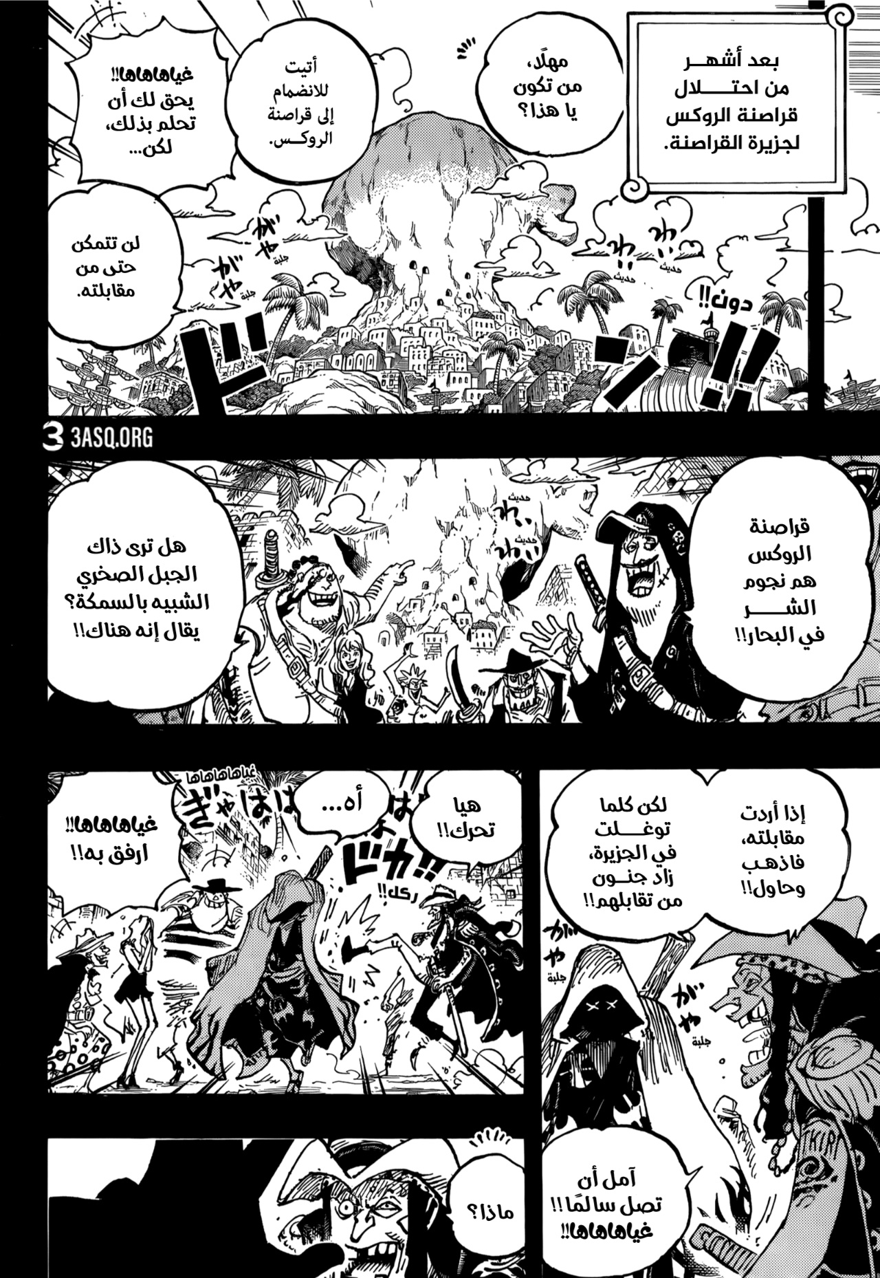 One Piece: Chapter 1156 - Page 11