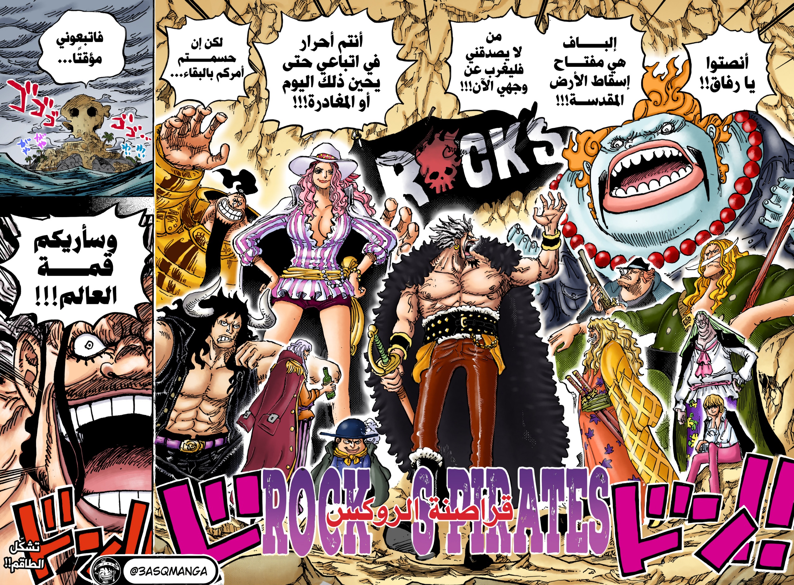 One Piece: Chapter 1156 - Page 17