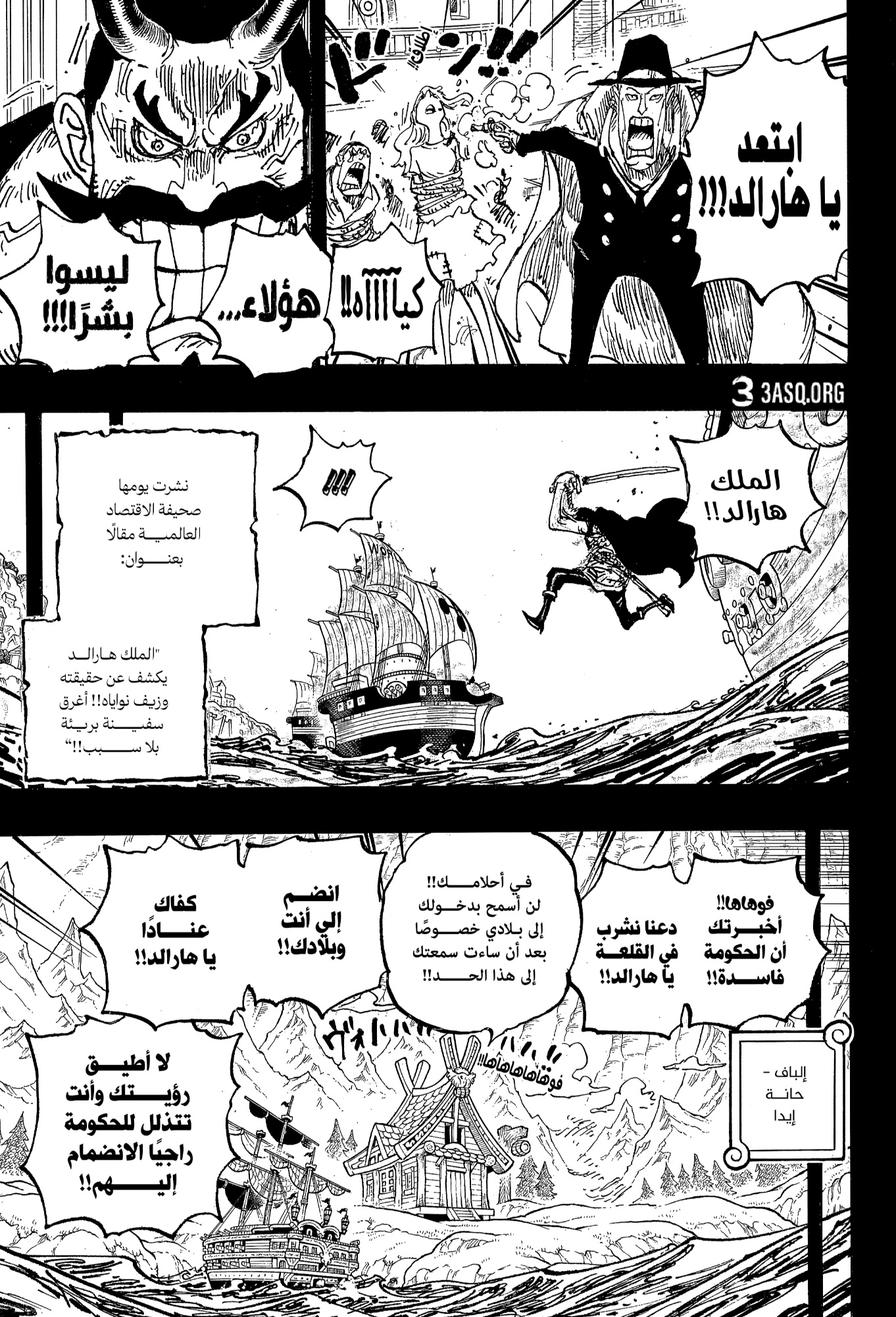 One Piece: Chapter 1157 - Page 7