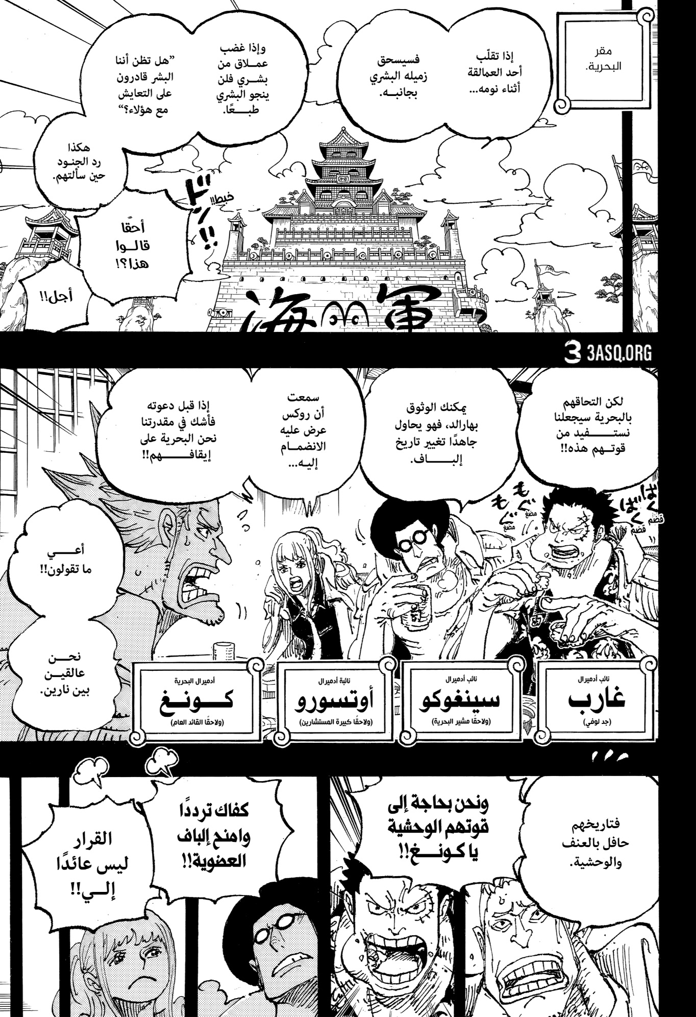 One Piece: Chapter 1157 - Page 9
