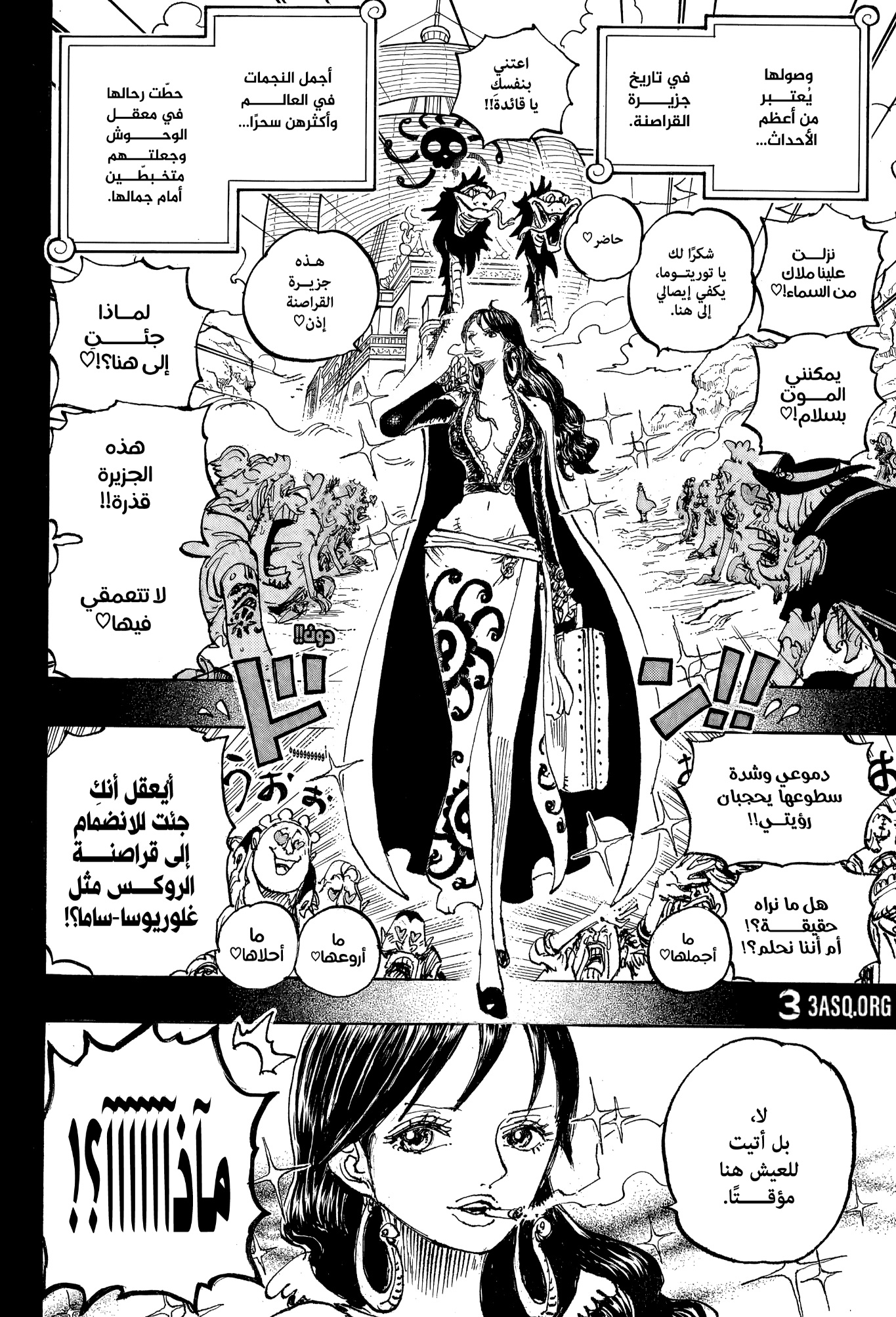 One Piece: Chapter 1157 - Page 12