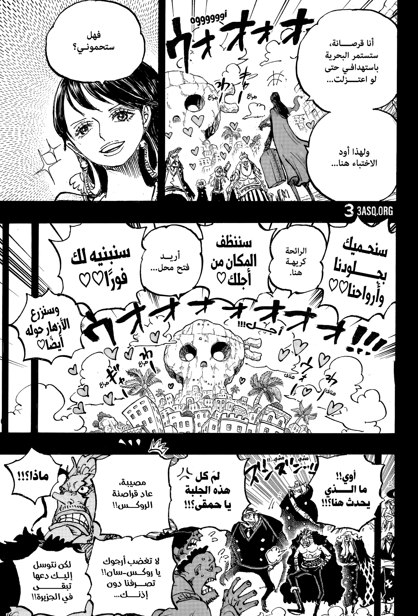 One Piece: Chapter 1157 - Page 13