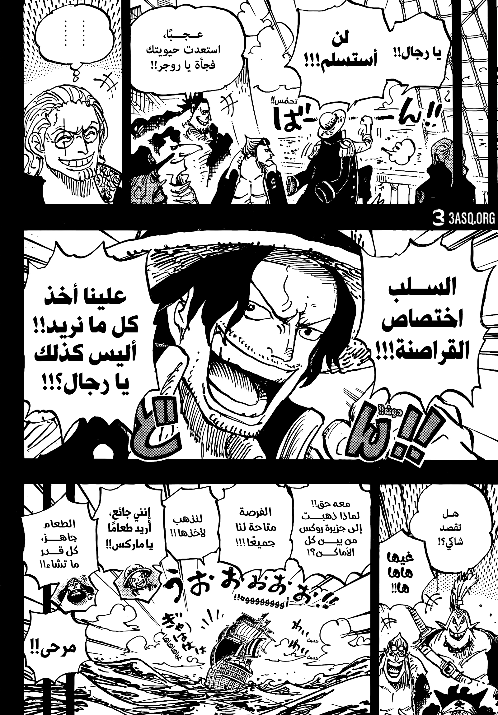 One Piece: Chapter 1158 - Page 4