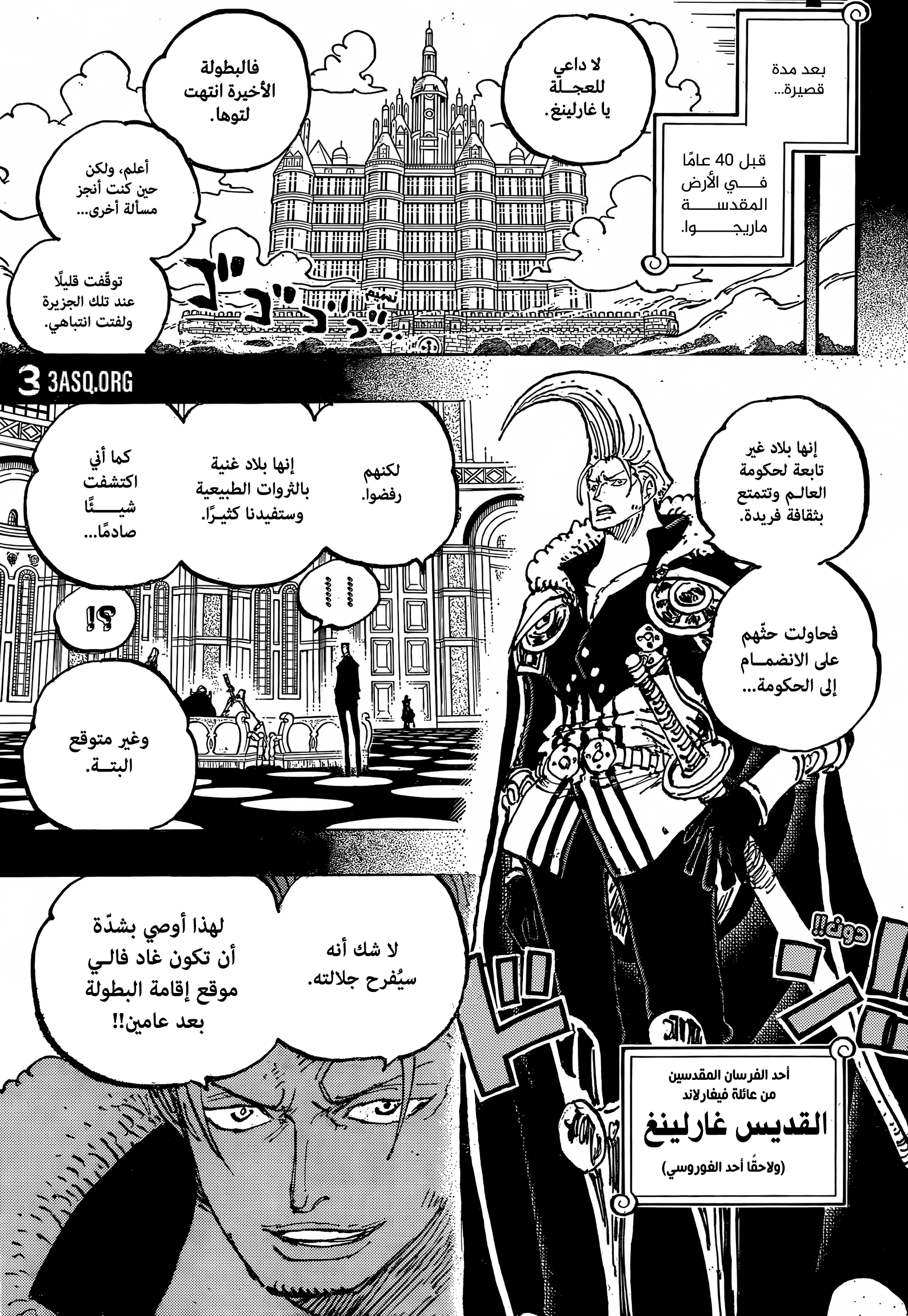 One Piece: Chapter 1158 - Page 5