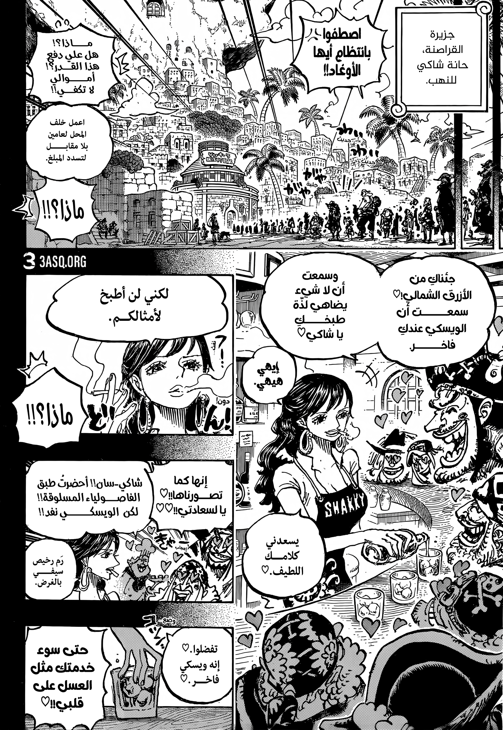 One Piece: Chapter 1158 - Page 6