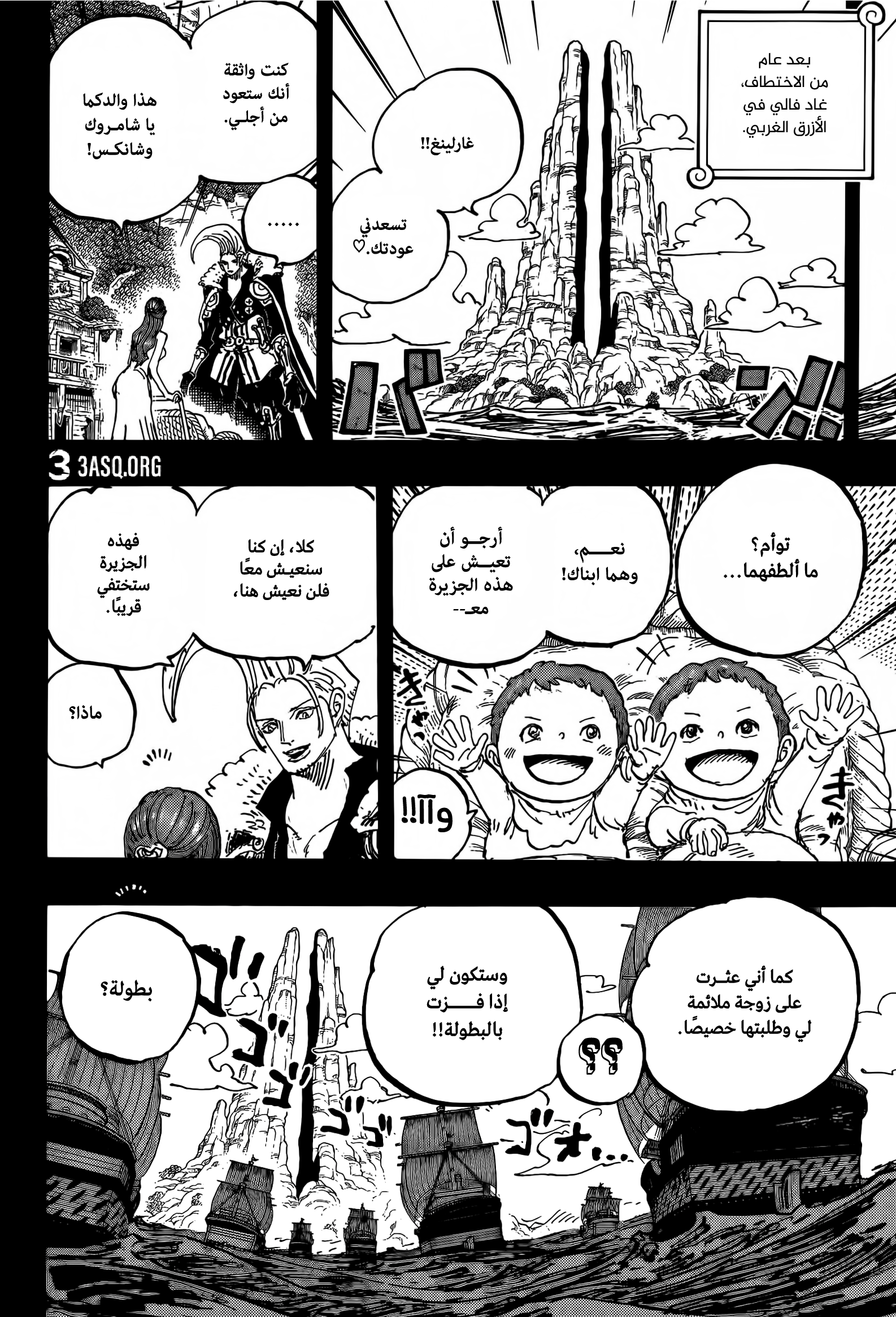 One Piece: Chapter 1159 - Page 4