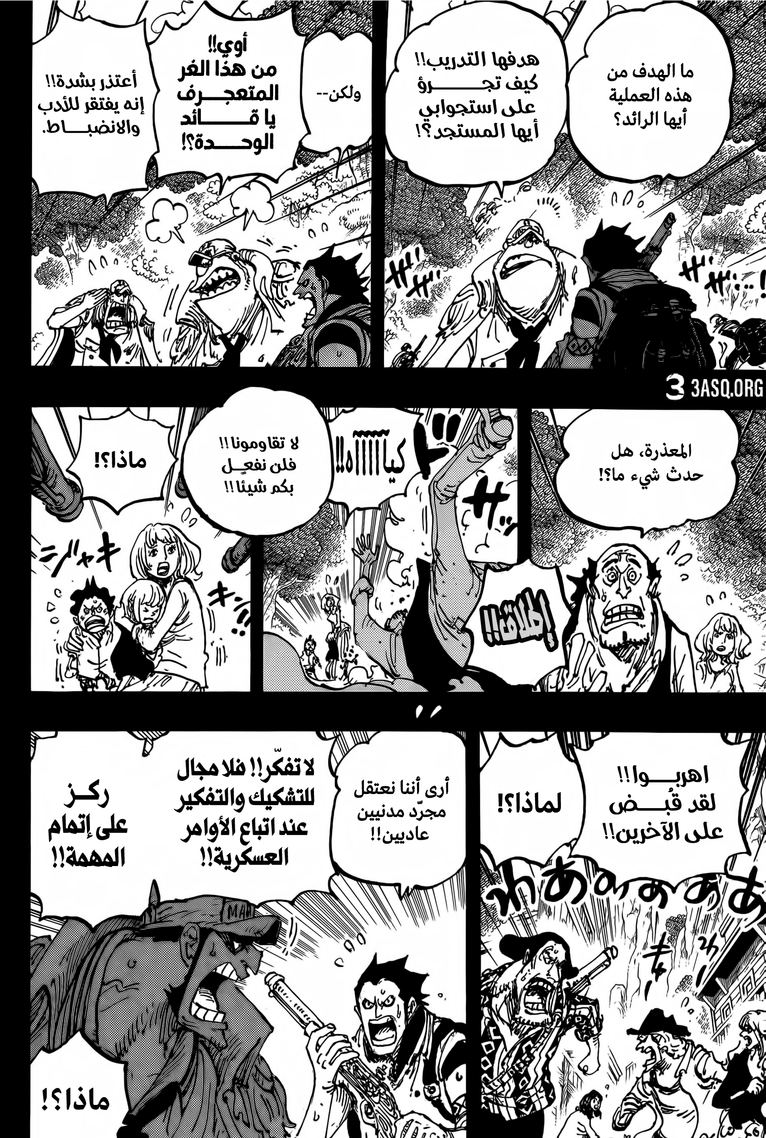 One Piece: Chapter 1159 - Page 6