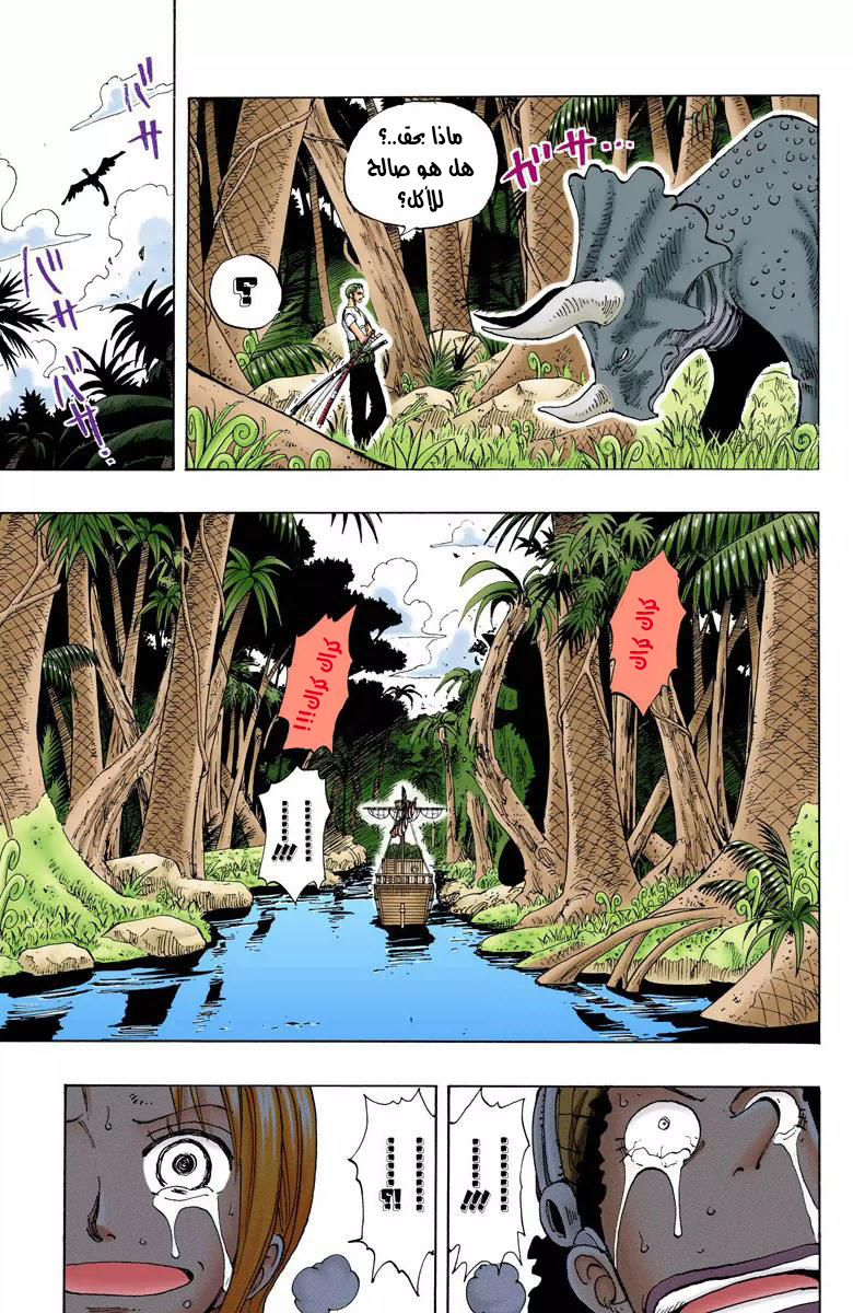 One Piece: Chapter 116 - Page 4