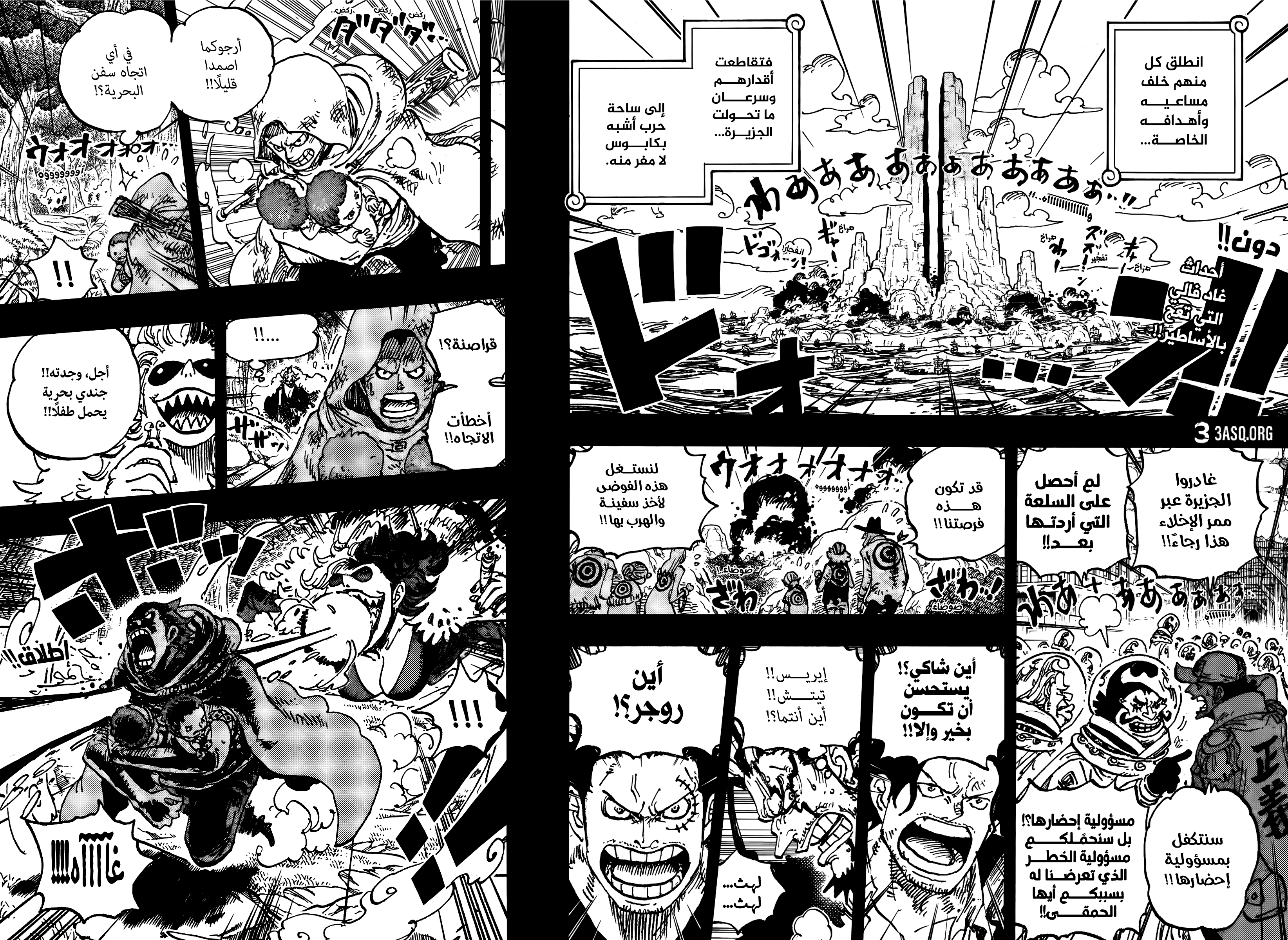 One Piece: Chapter 1161 - Page 4